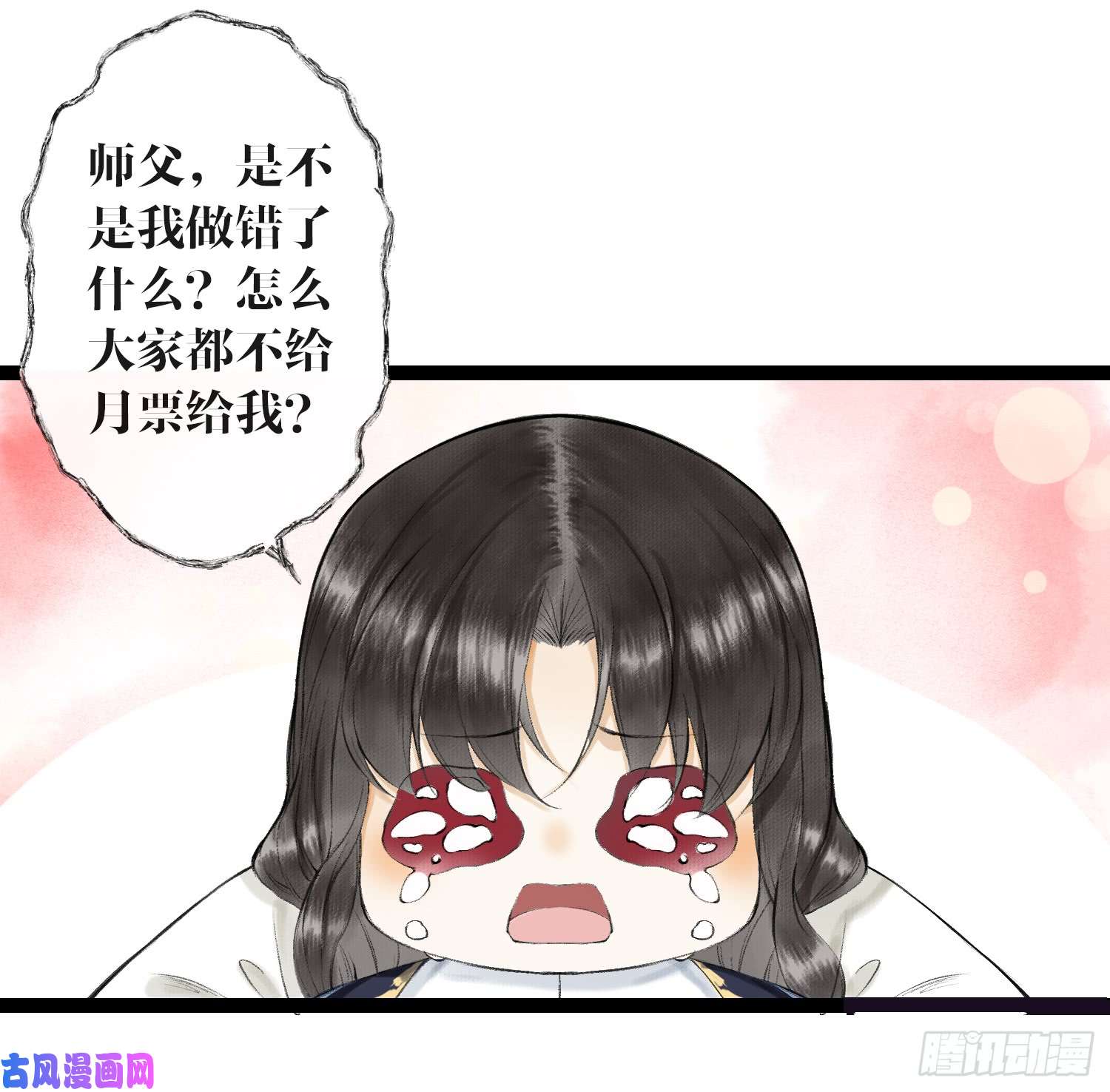 千帐灯第31话 灵犀入魔