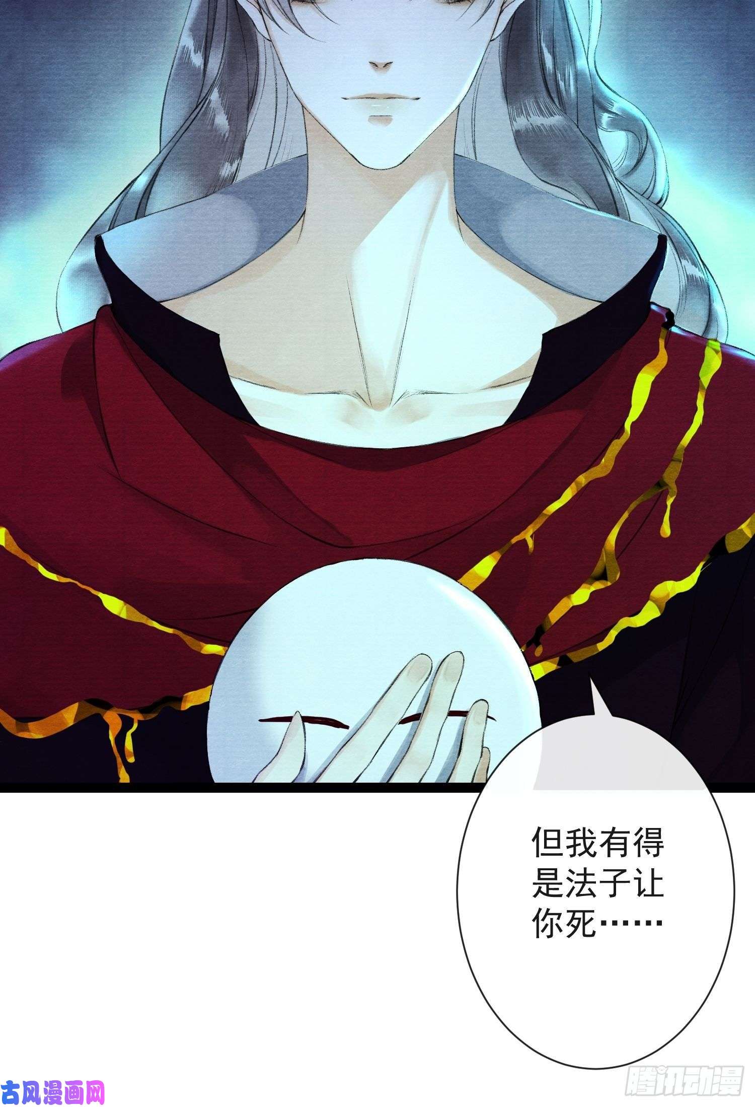 千帐灯第33话 抢夺傀儡