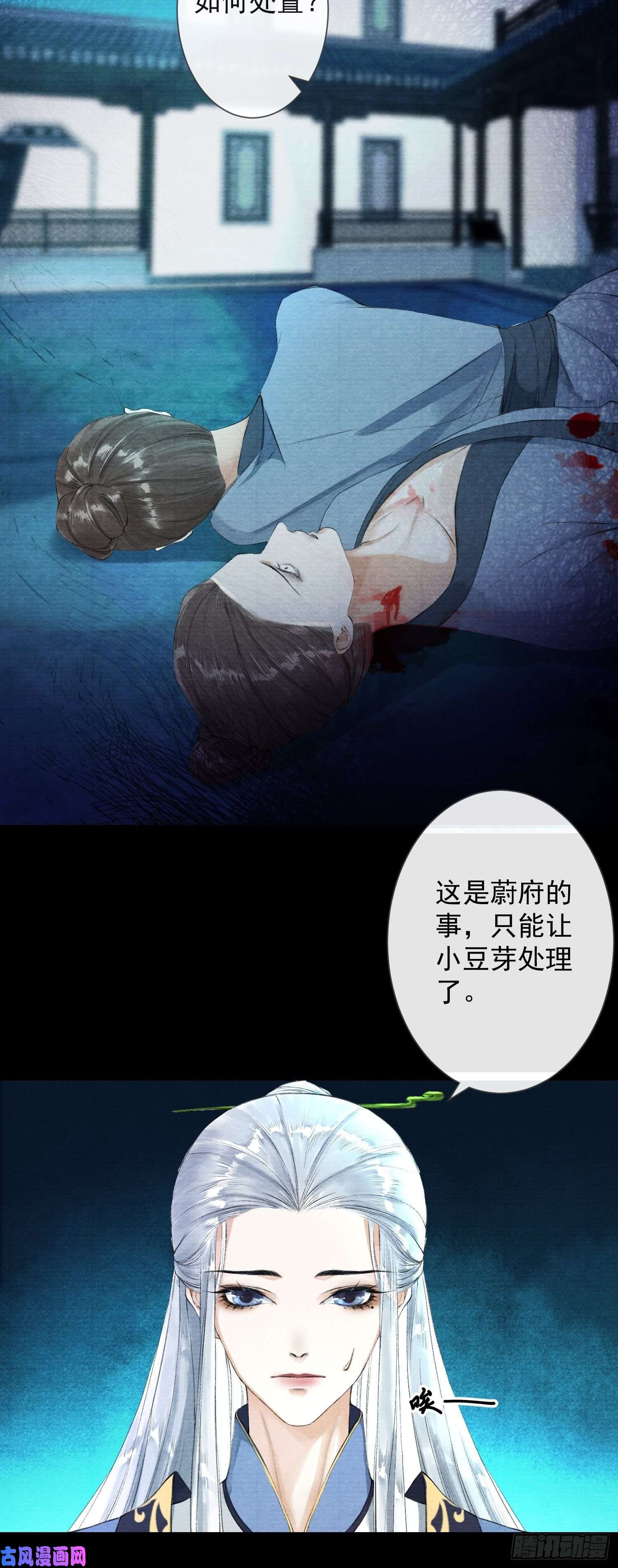 千帐灯第33话 抢夺傀儡