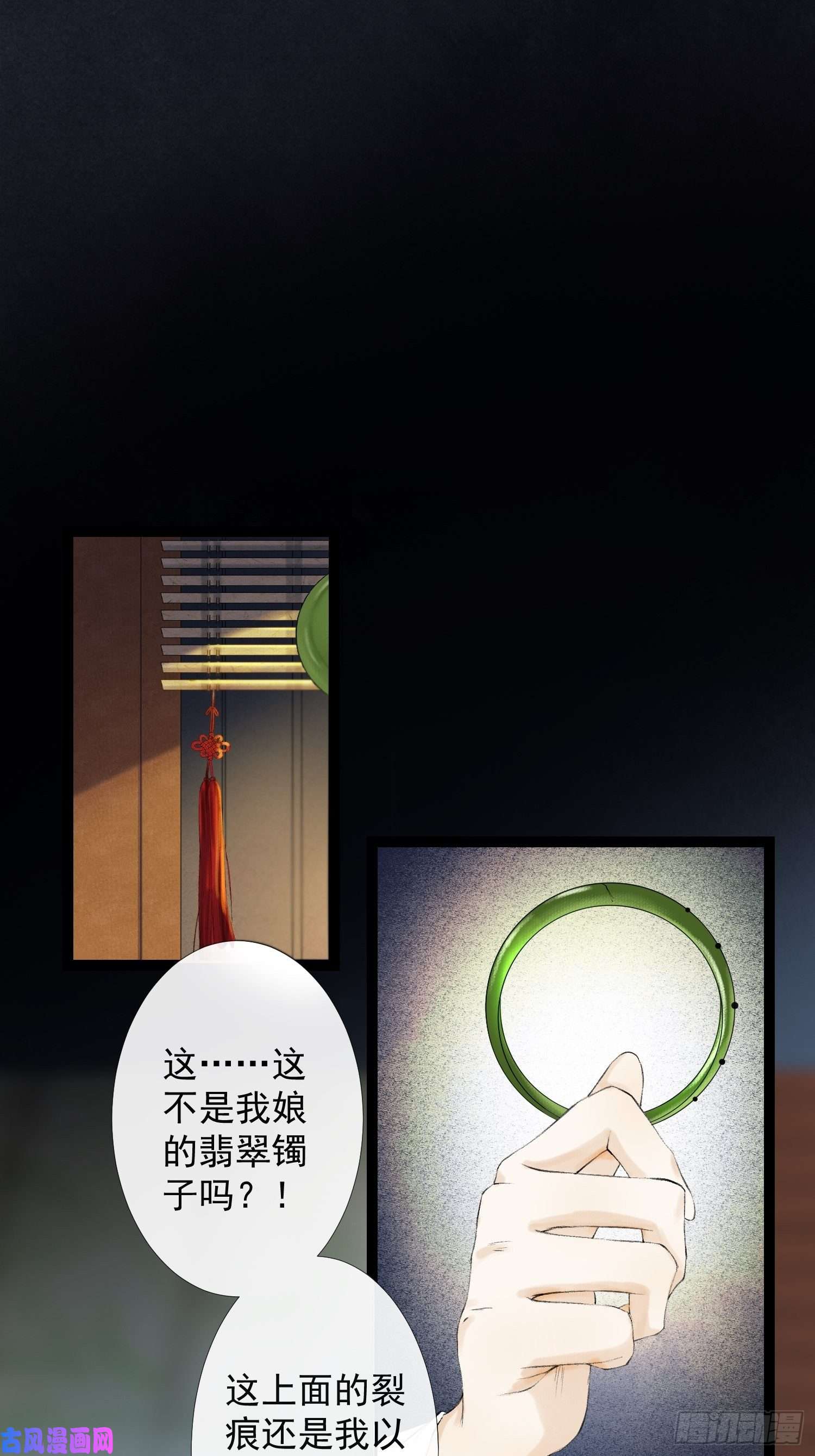 千帐灯第33话 抢夺傀儡