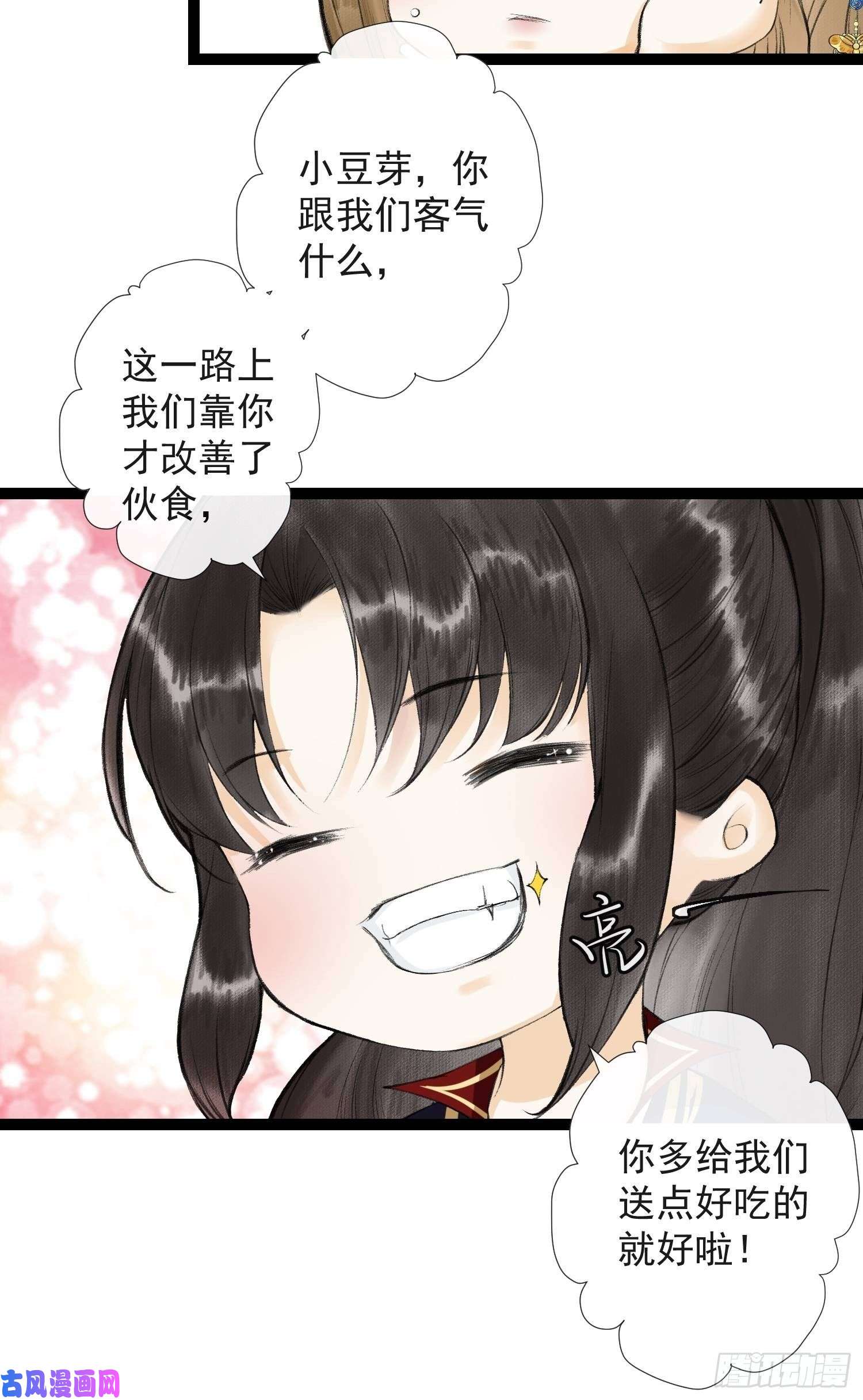 千帐灯第33话 抢夺傀儡