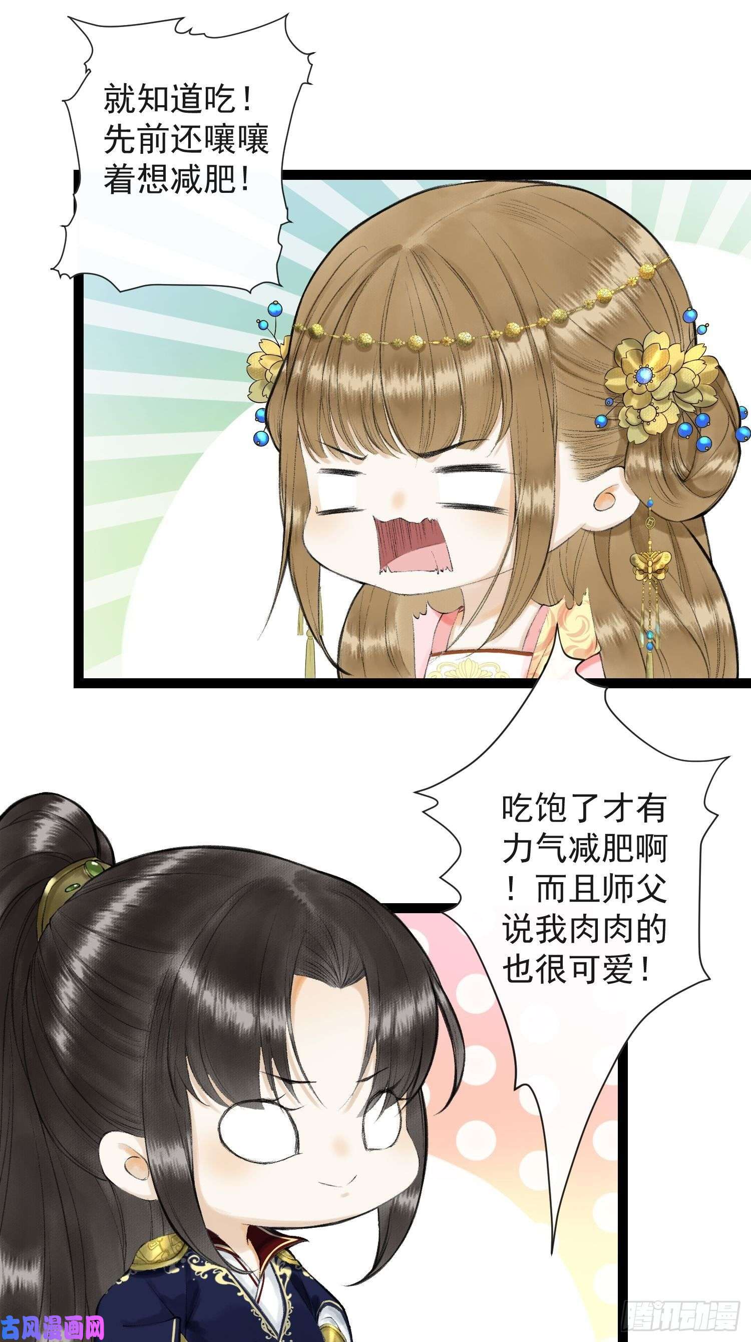 千帐灯第33话 抢夺傀儡