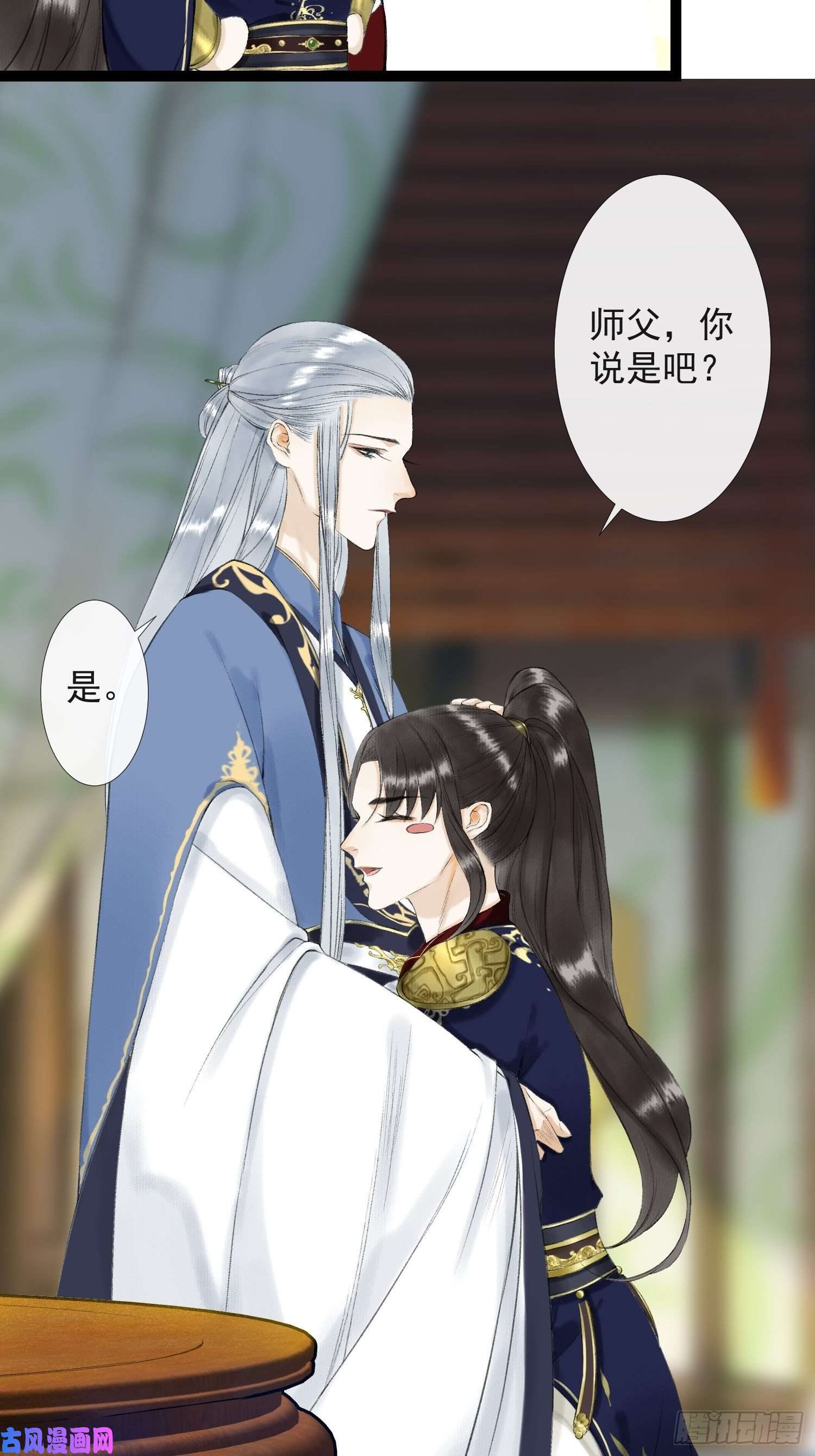 千帐灯第33话 抢夺傀儡