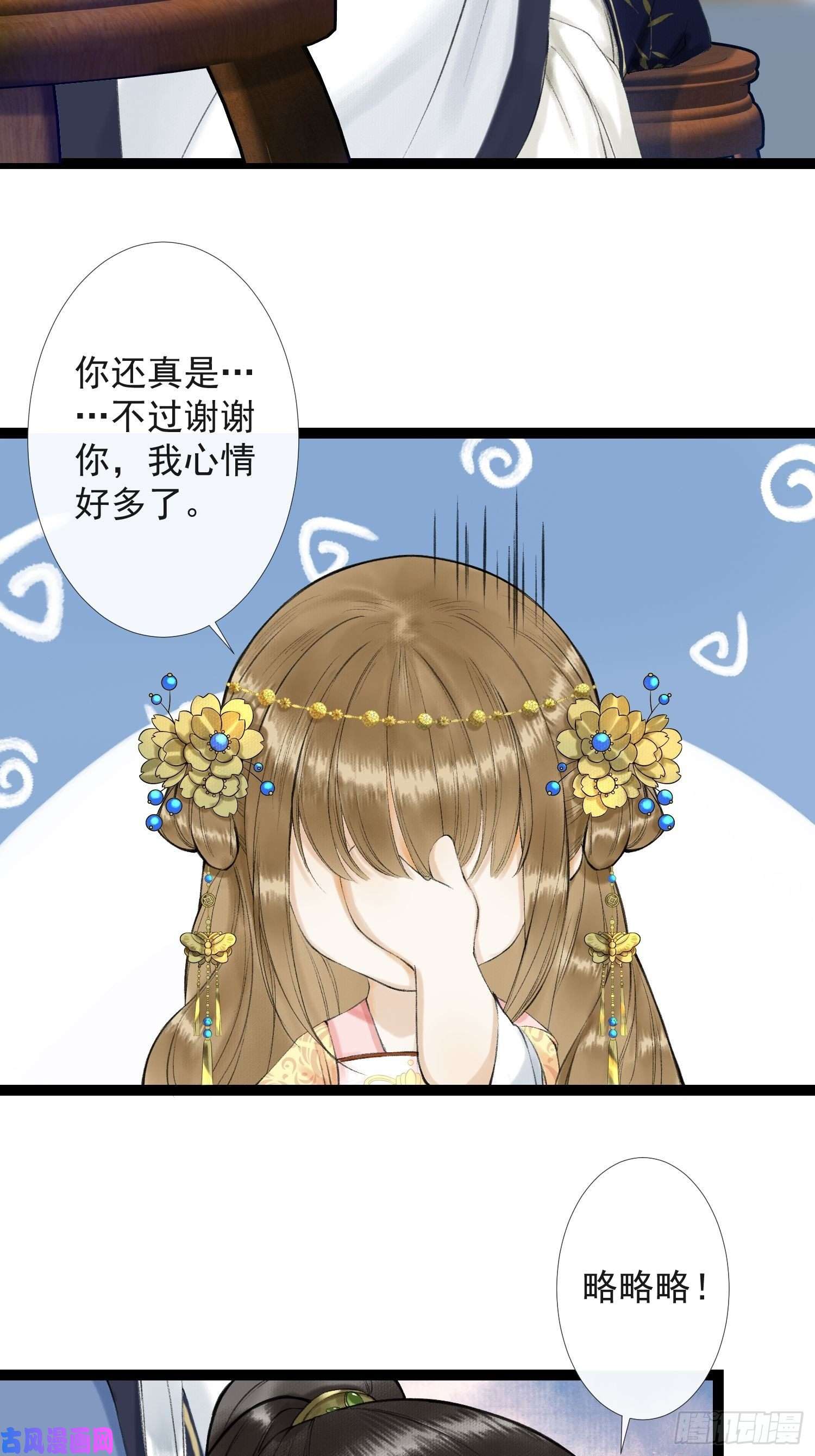 千帐灯第33话 抢夺傀儡