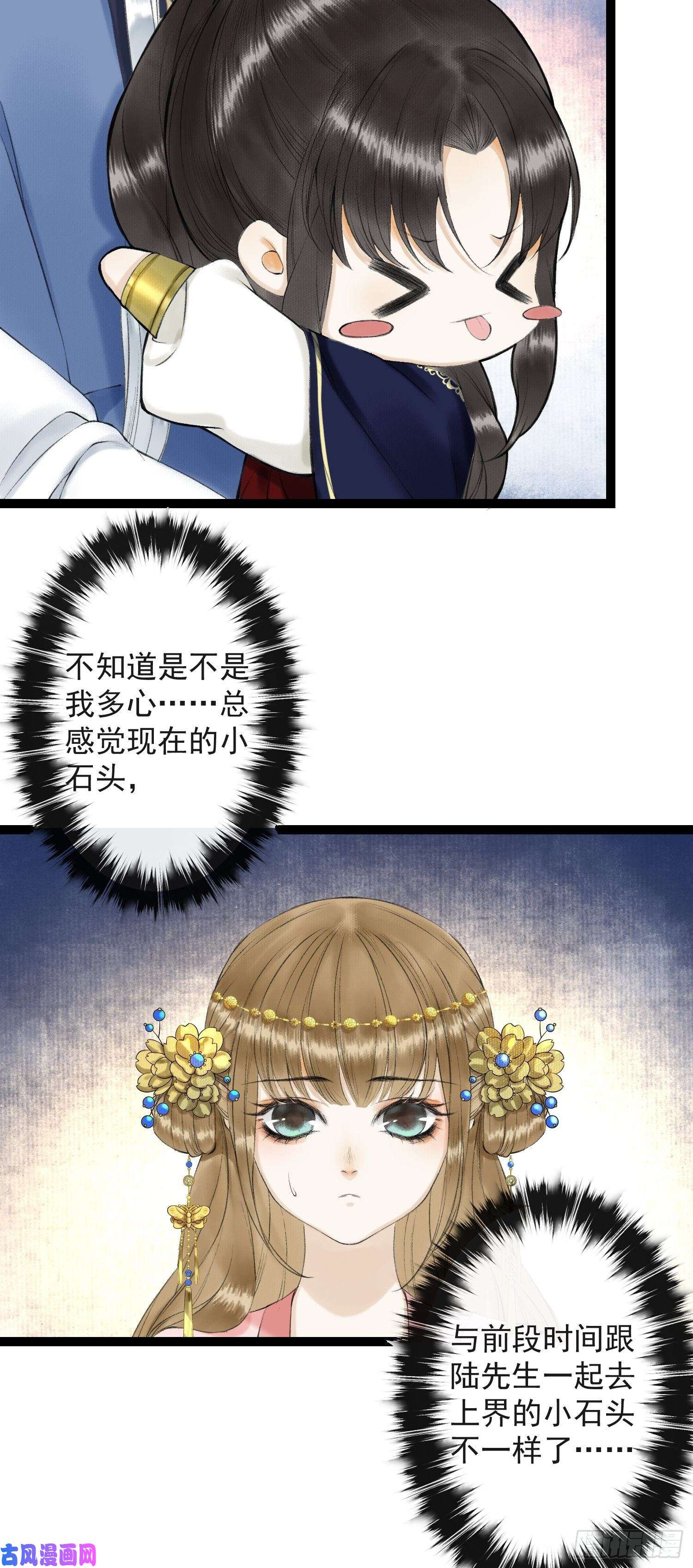 千帐灯第33话 抢夺傀儡