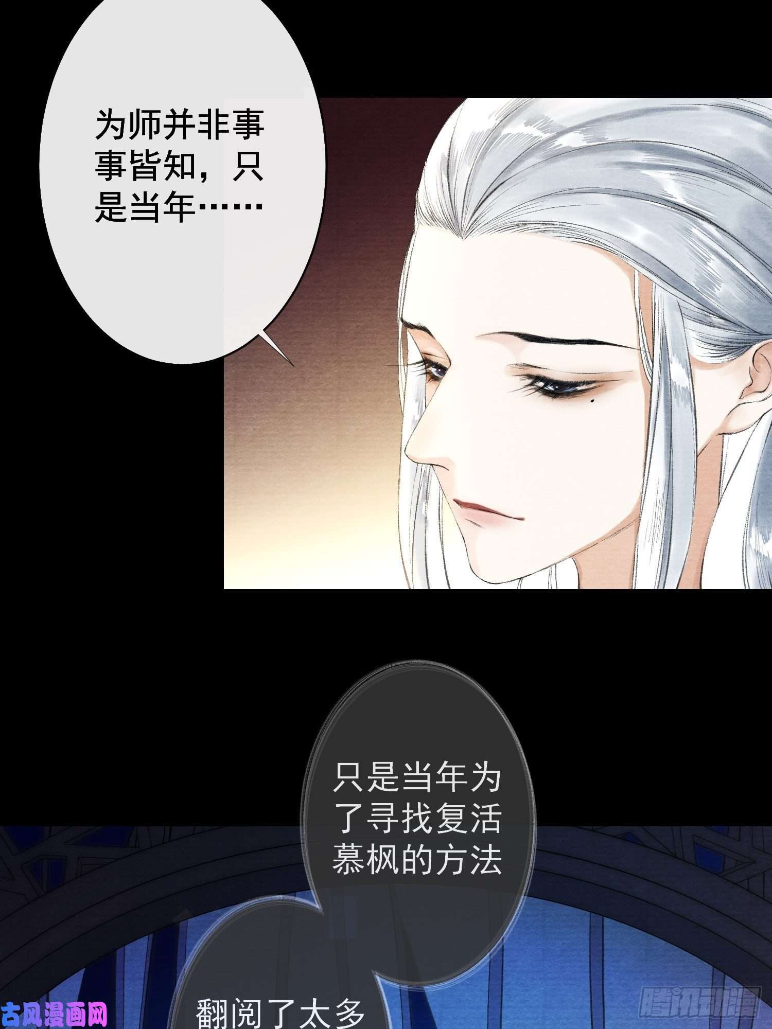 千帐灯第33话 抢夺傀儡