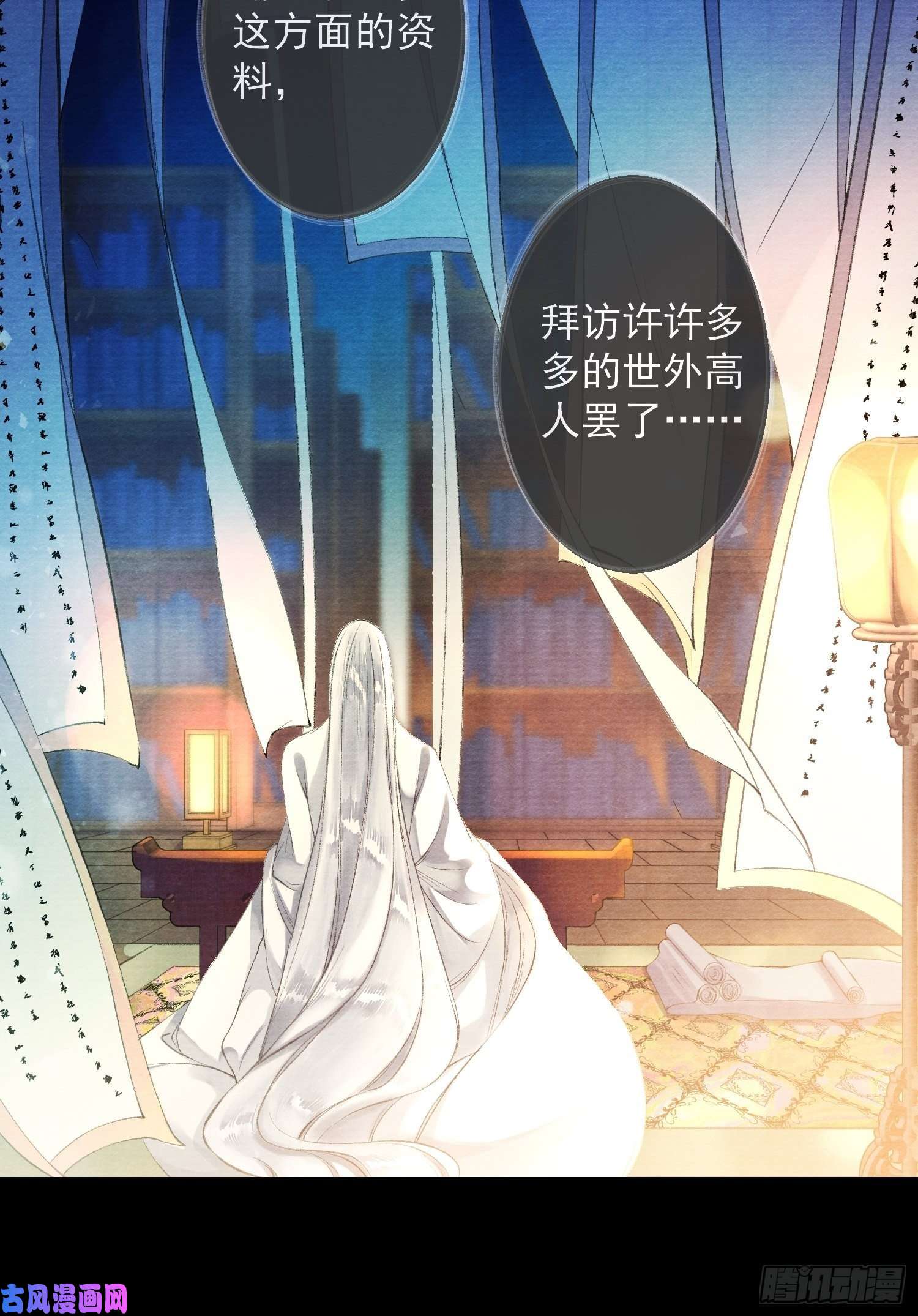 千帐灯第33话 抢夺傀儡