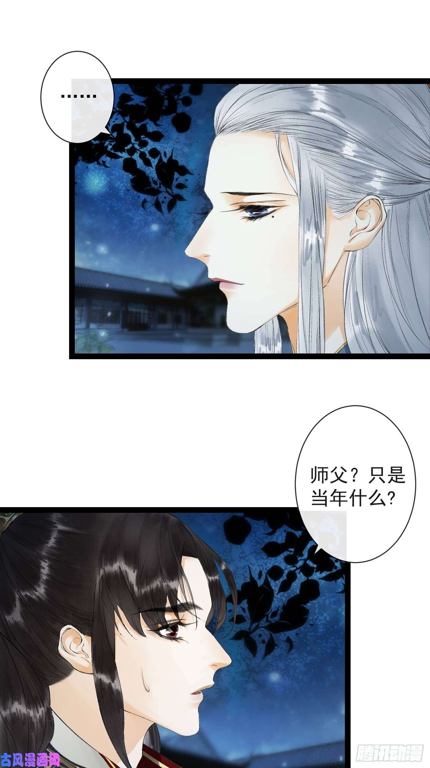 千帐灯第33话 抢夺傀儡