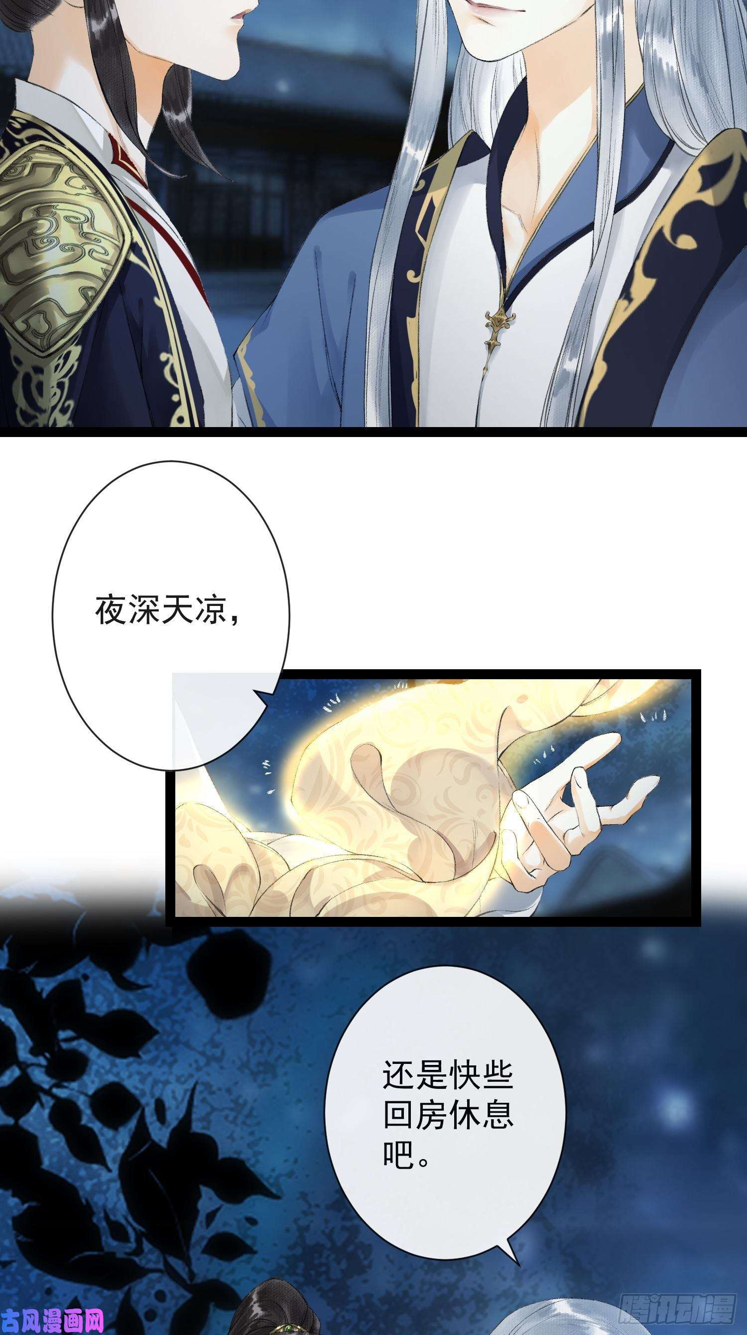 千帐灯第33话 抢夺傀儡