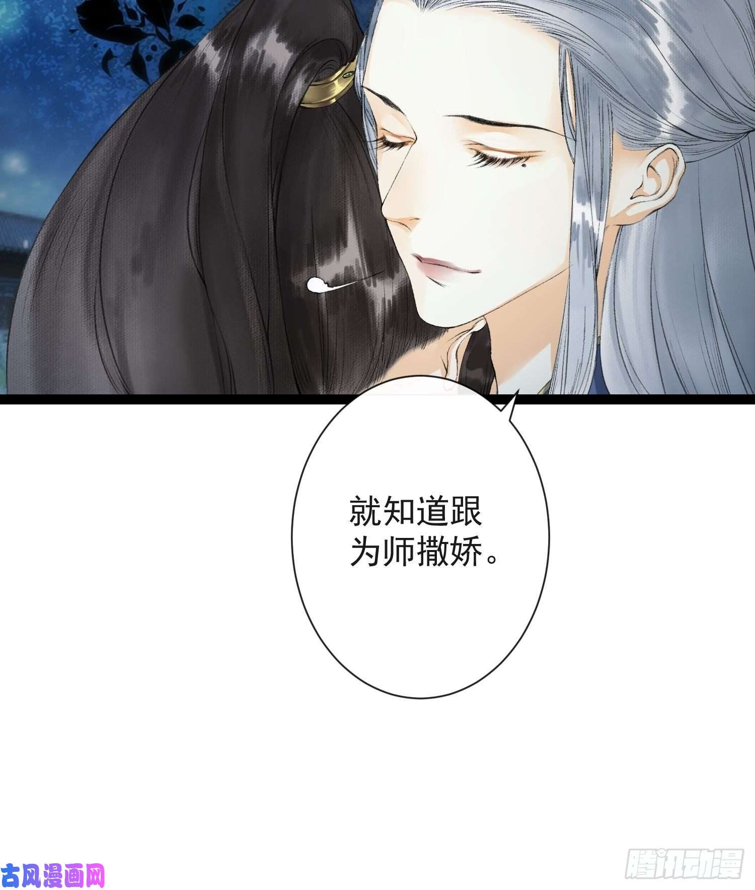 千帐灯第33话 抢夺傀儡