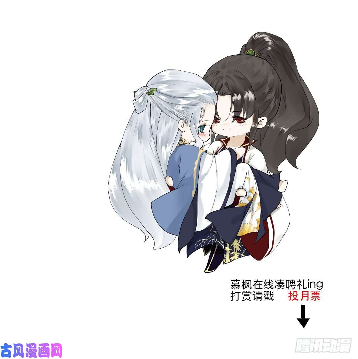 千帐灯第33话 抢夺傀儡