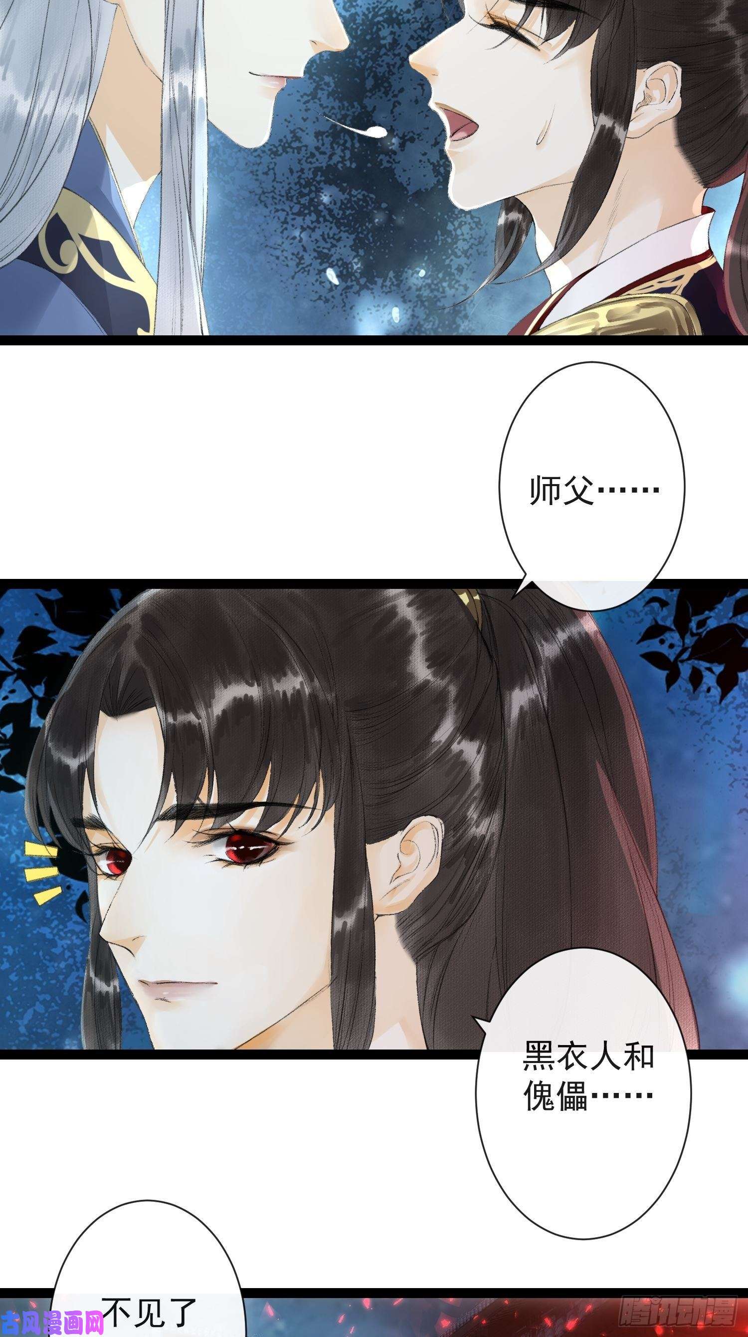 千帐灯第33话 抢夺傀儡