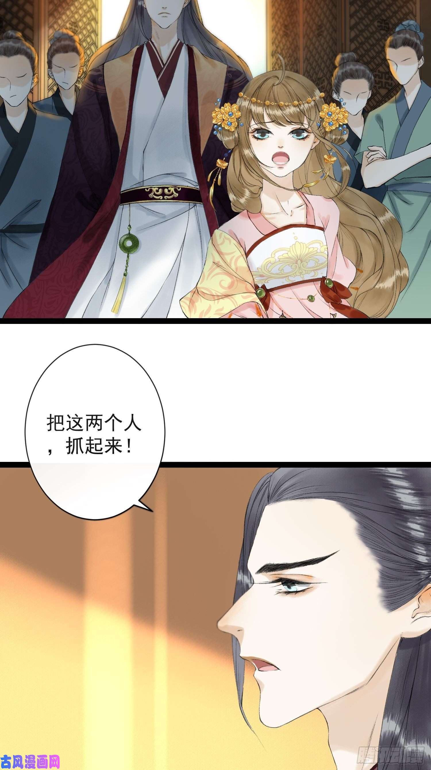 千帐灯第34话 深夜相拥