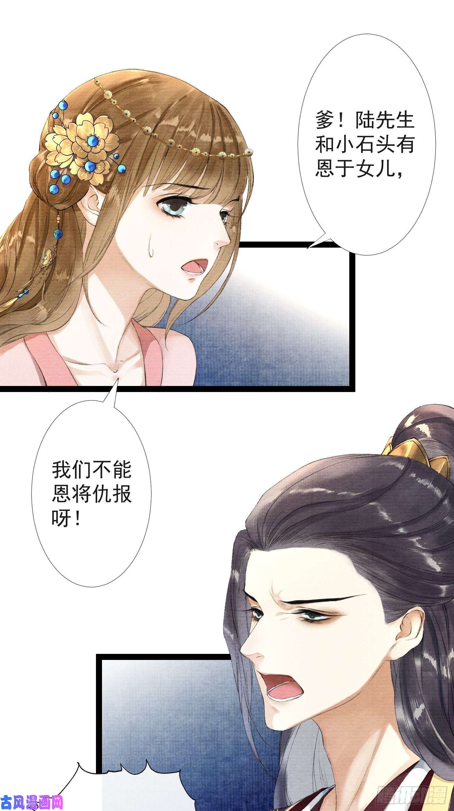 千帐灯第34话 深夜相拥