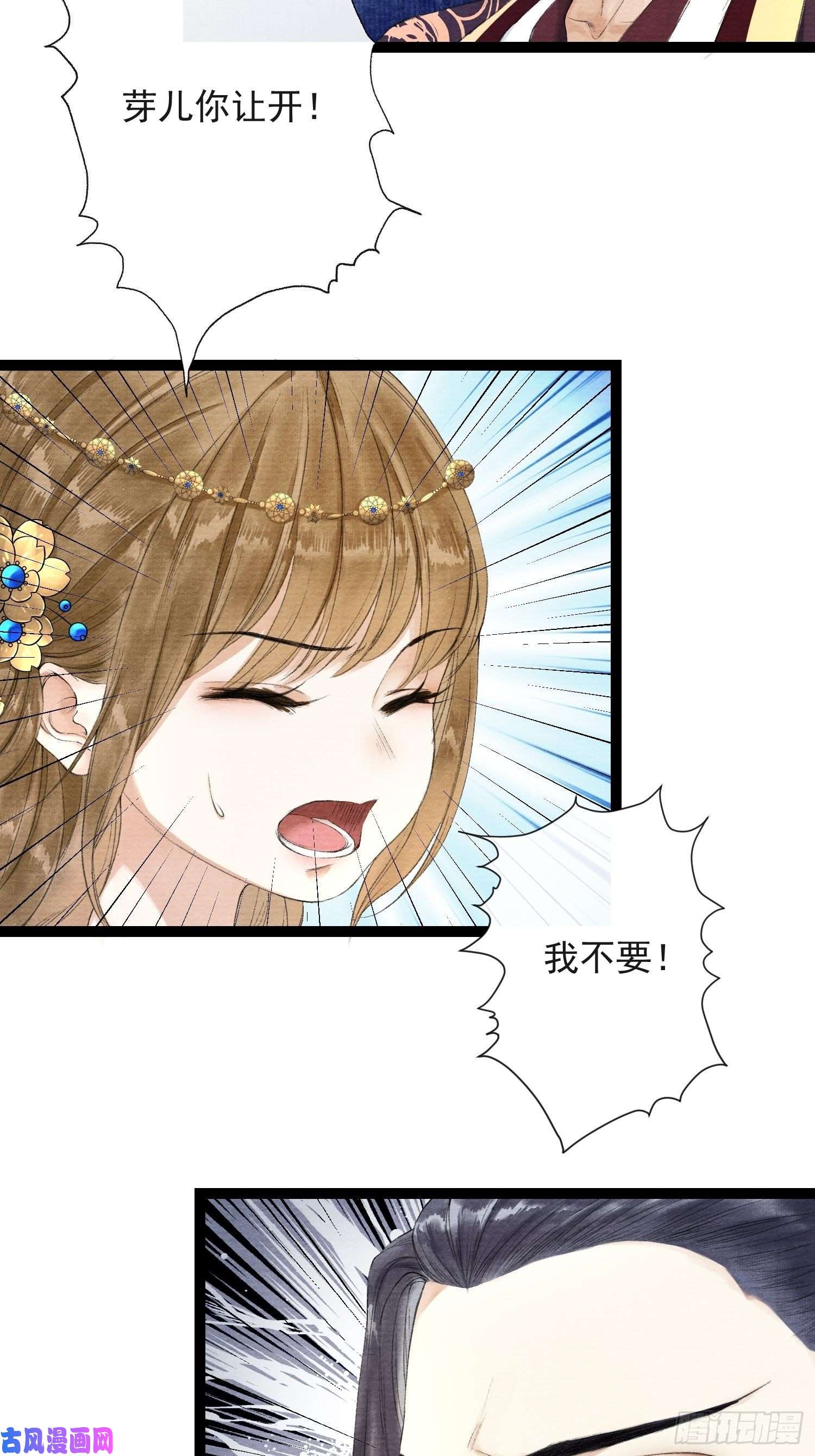 千帐灯第34话 深夜相拥