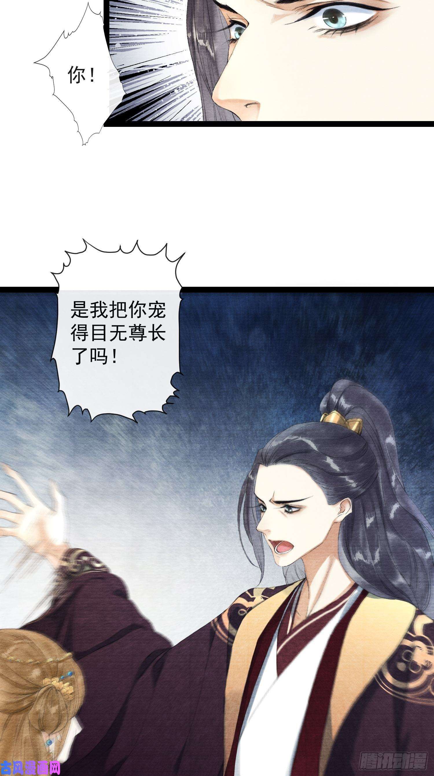 千帐灯第34话 深夜相拥