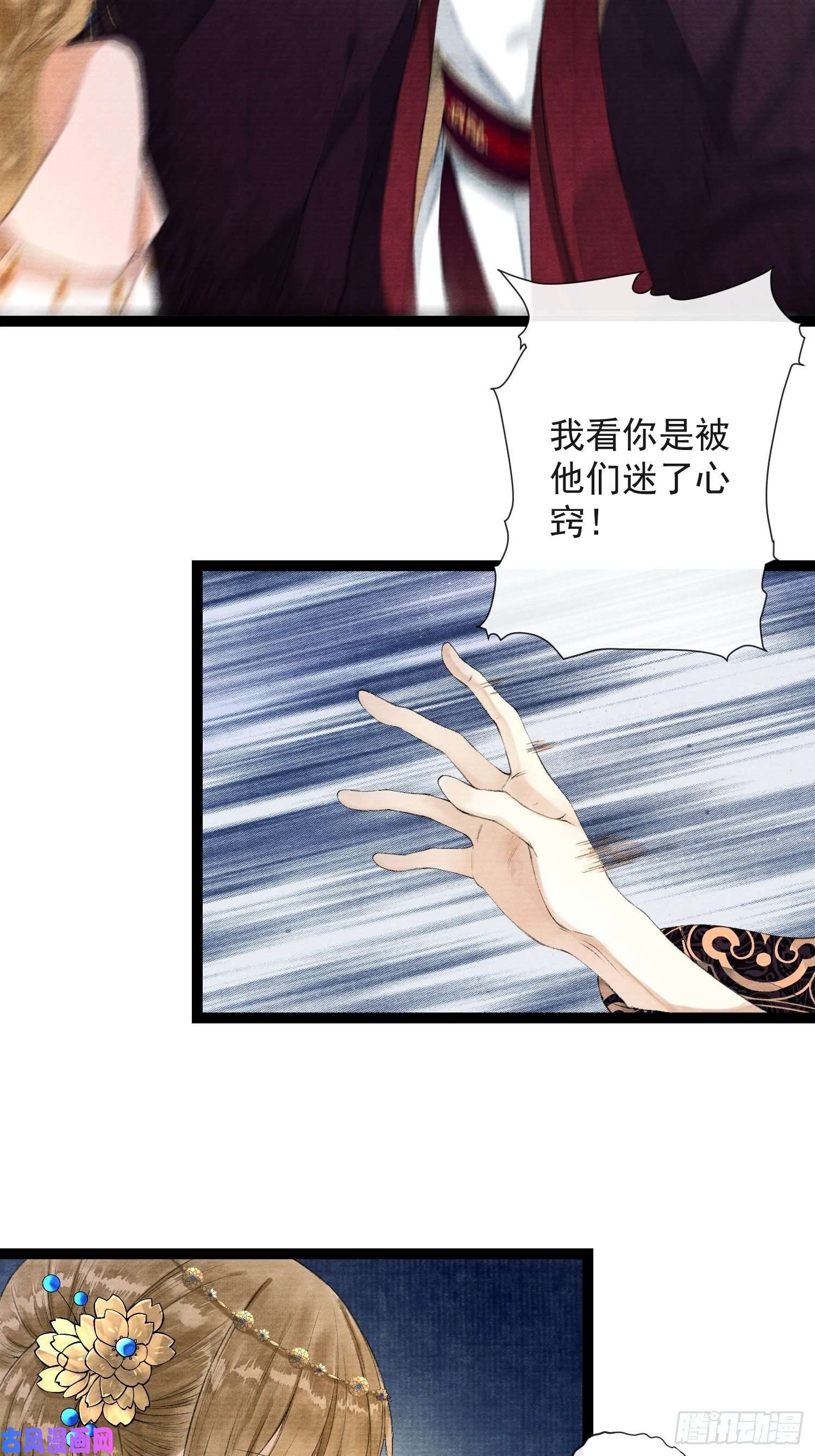 千帐灯第34话 深夜相拥