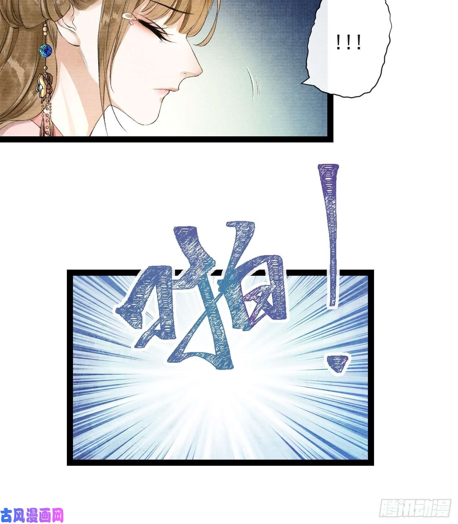 千帐灯第34话 深夜相拥