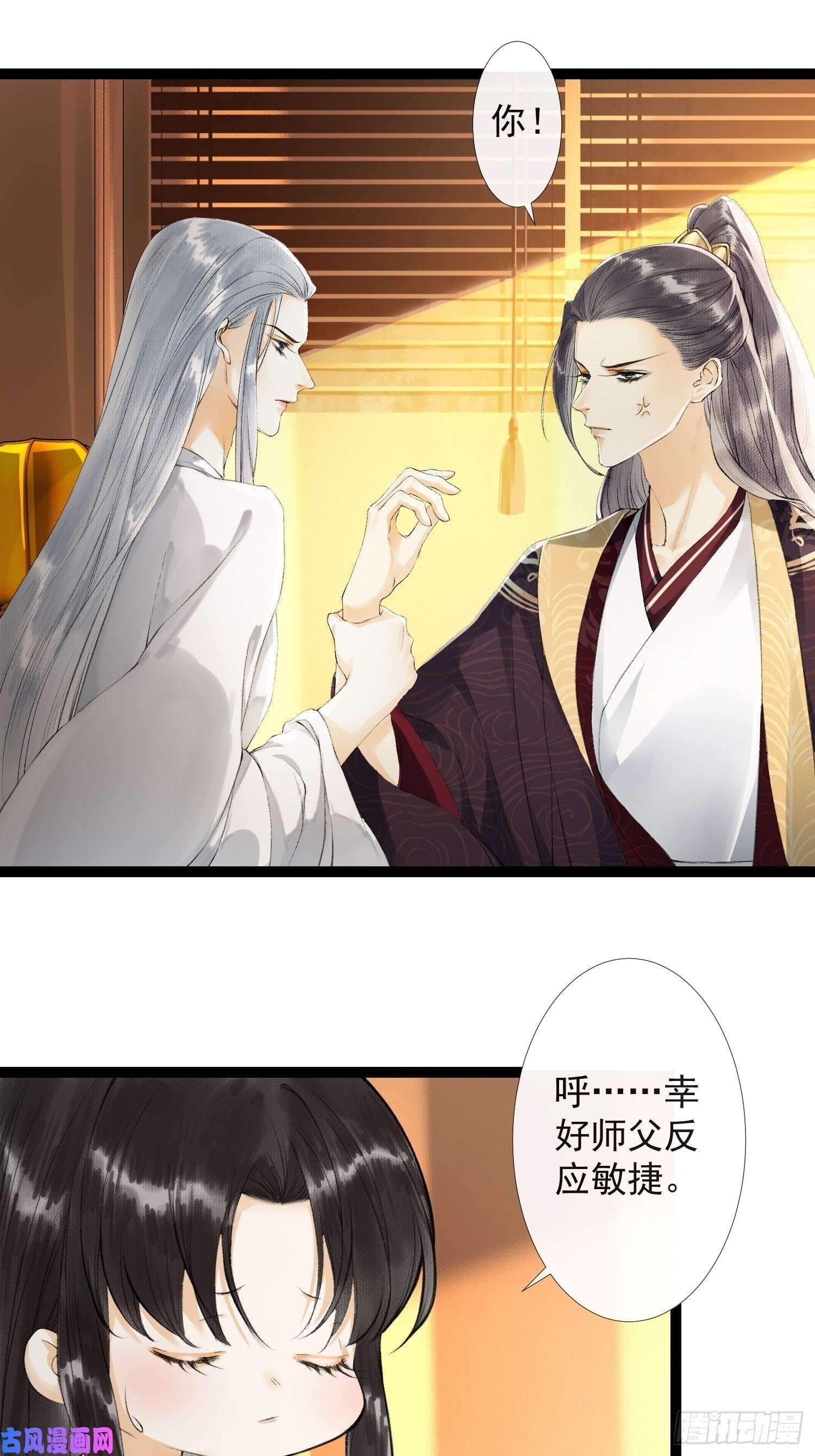 千帐灯第34话 深夜相拥