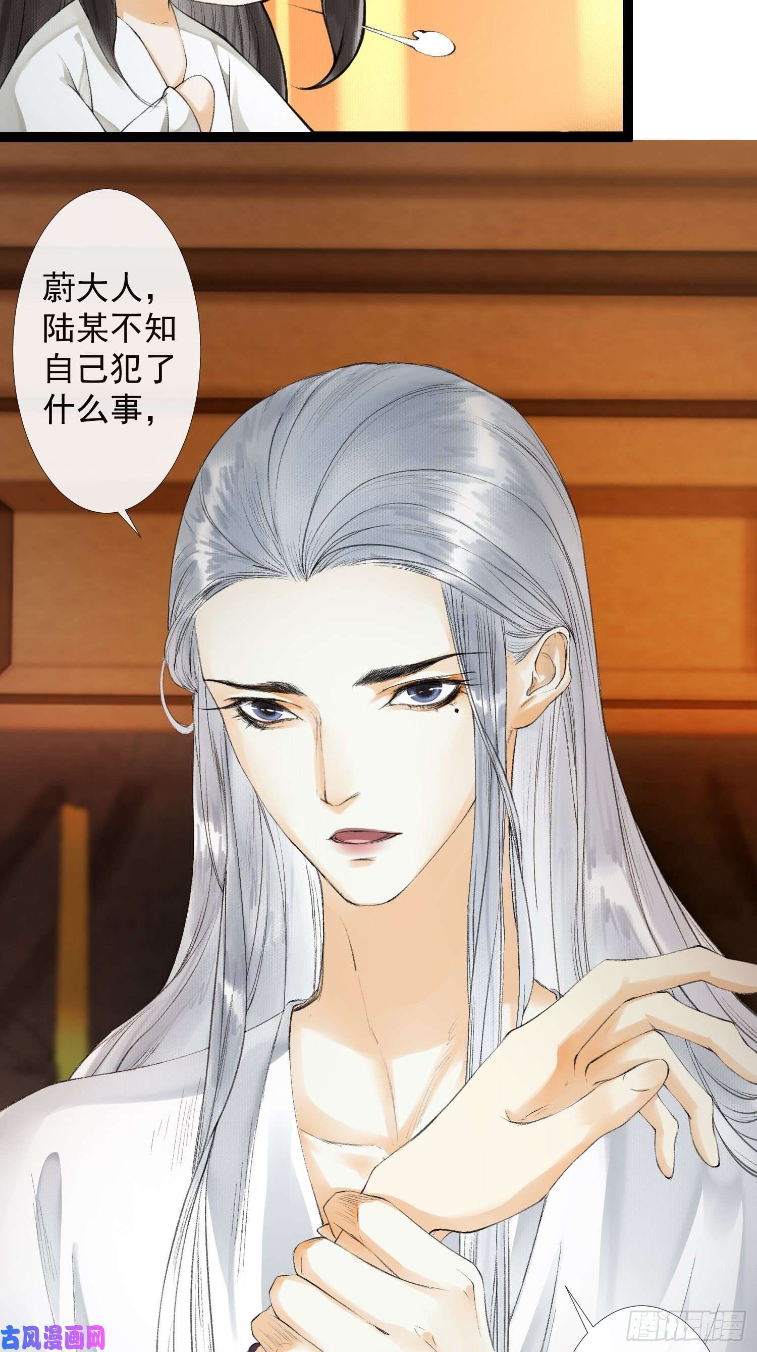 千帐灯第34话 深夜相拥