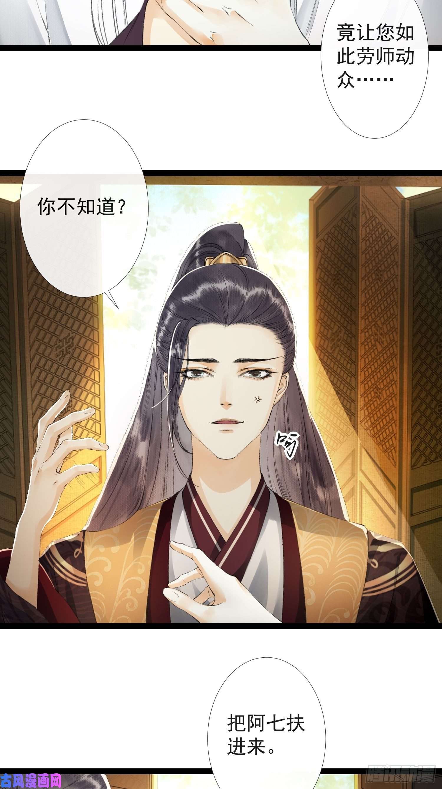 千帐灯第34话 深夜相拥