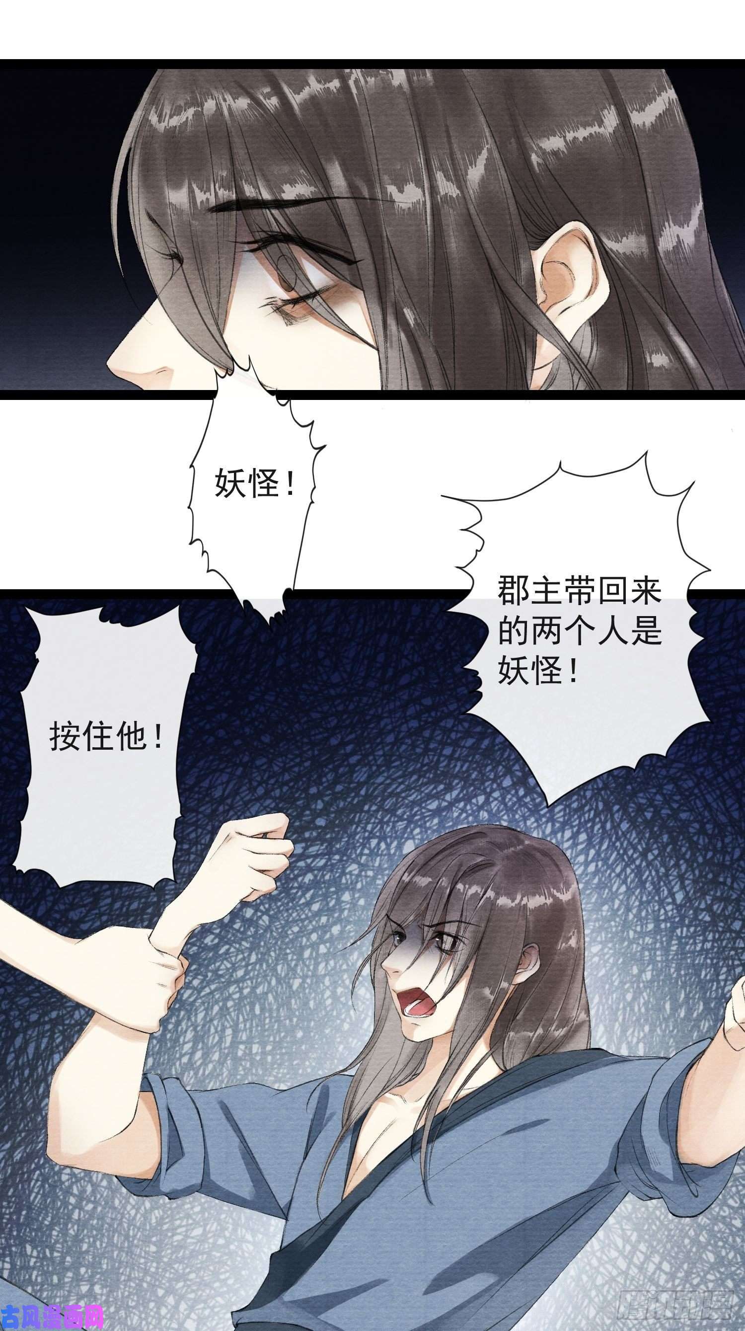 千帐灯第34话 深夜相拥