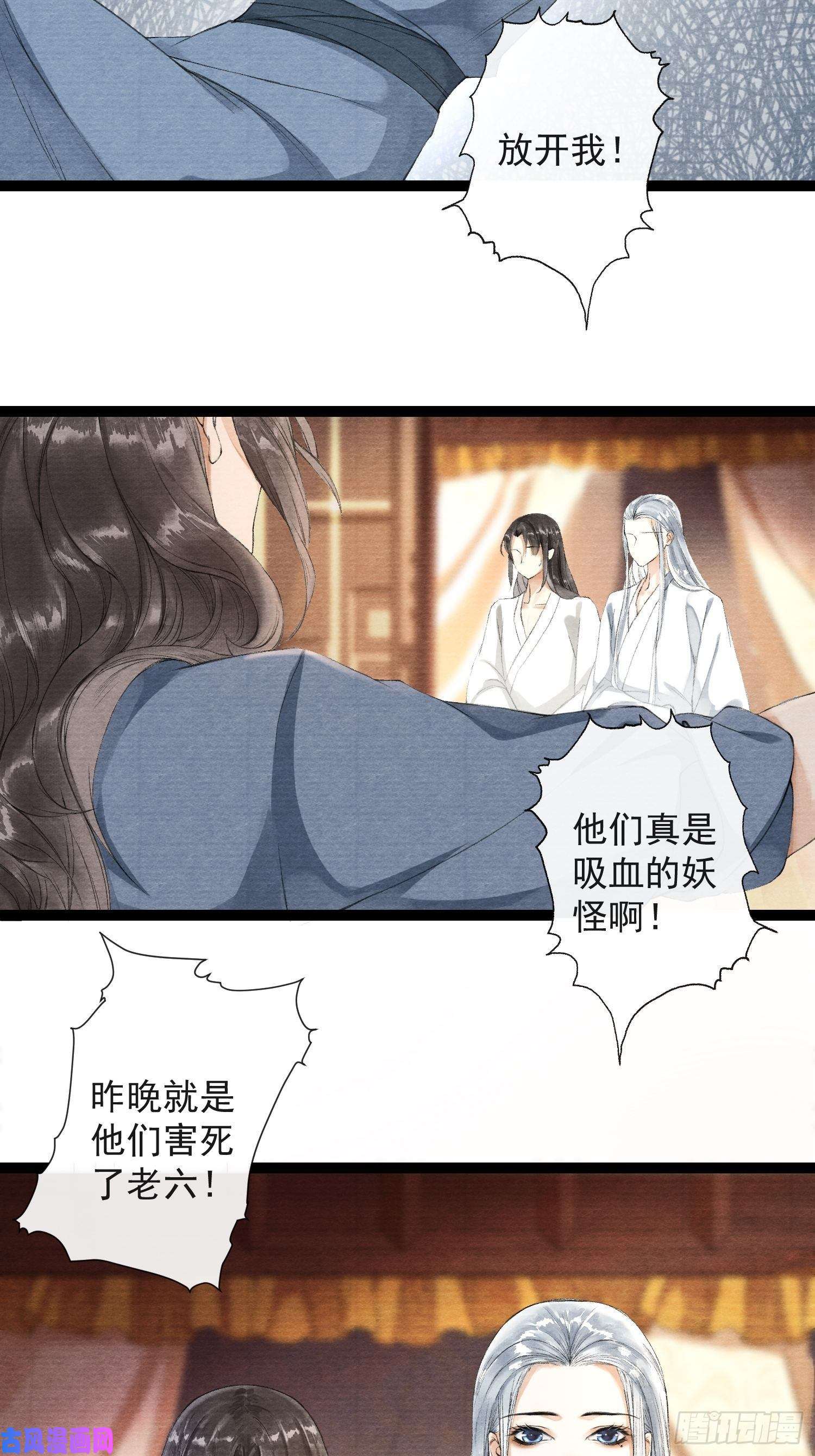 千帐灯第34话 深夜相拥