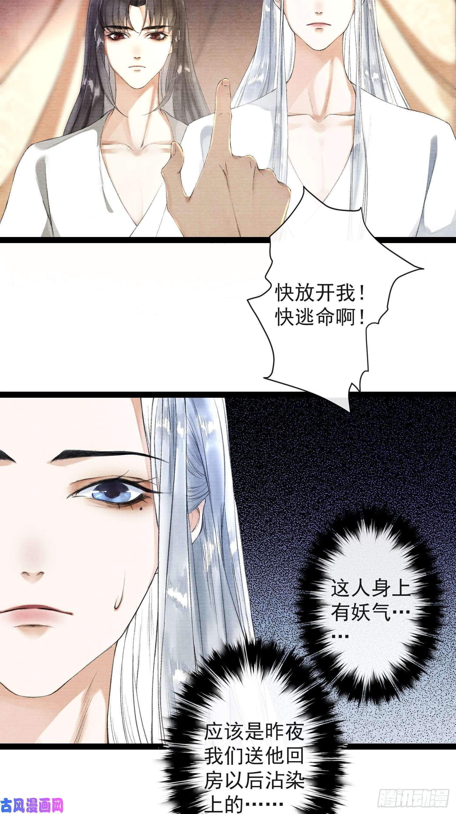 千帐灯第34话 深夜相拥