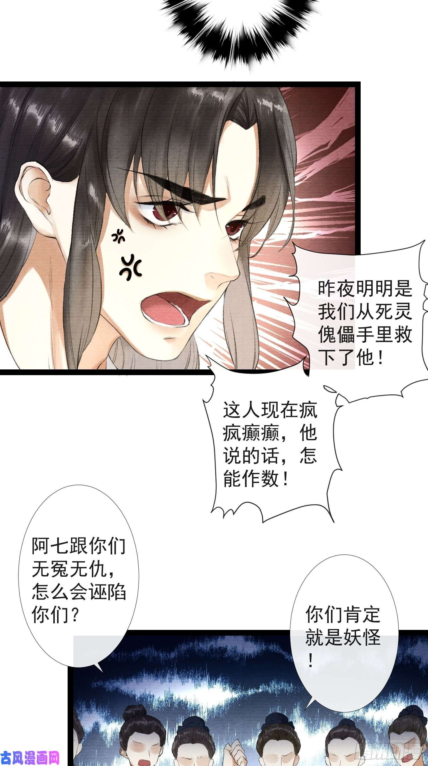 千帐灯第34话 深夜相拥
