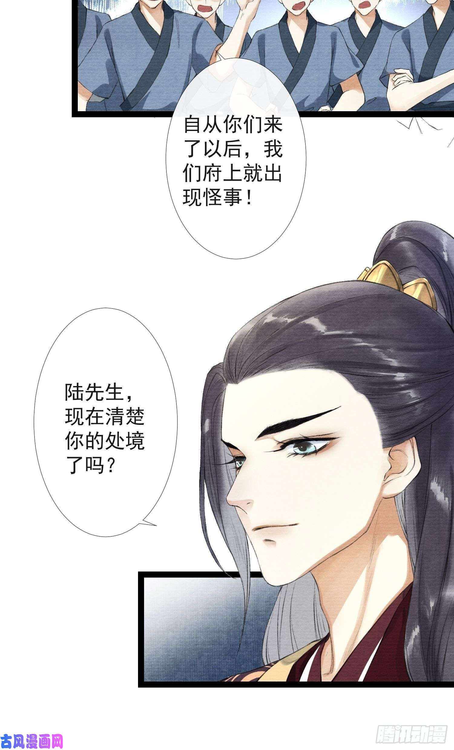 千帐灯第34话 深夜相拥