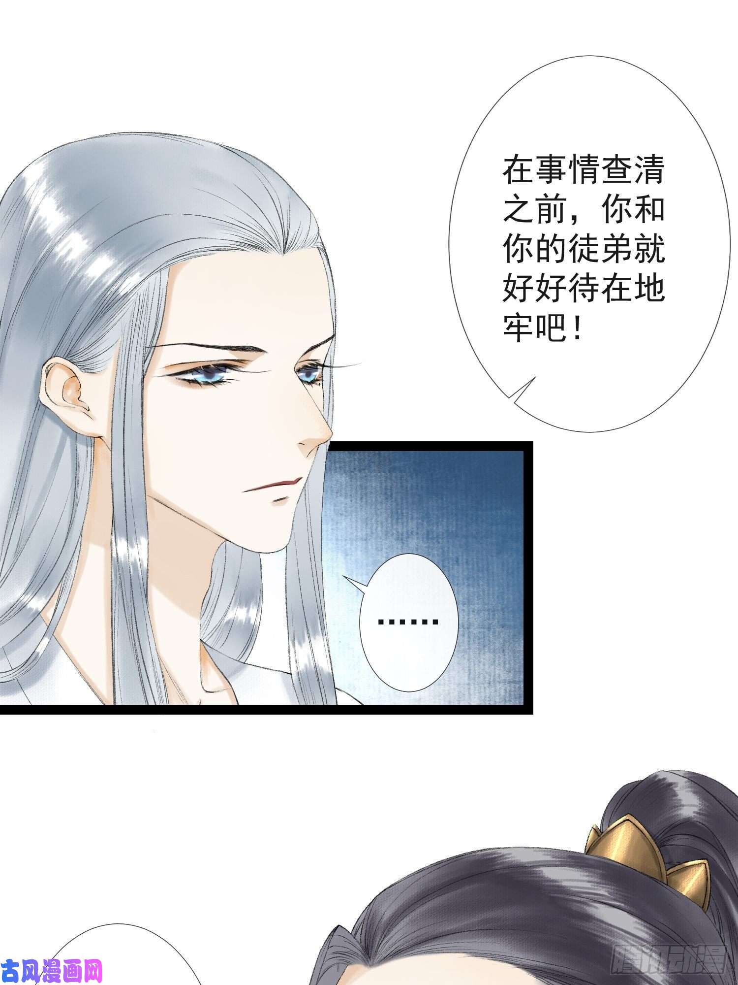 千帐灯第34话 深夜相拥