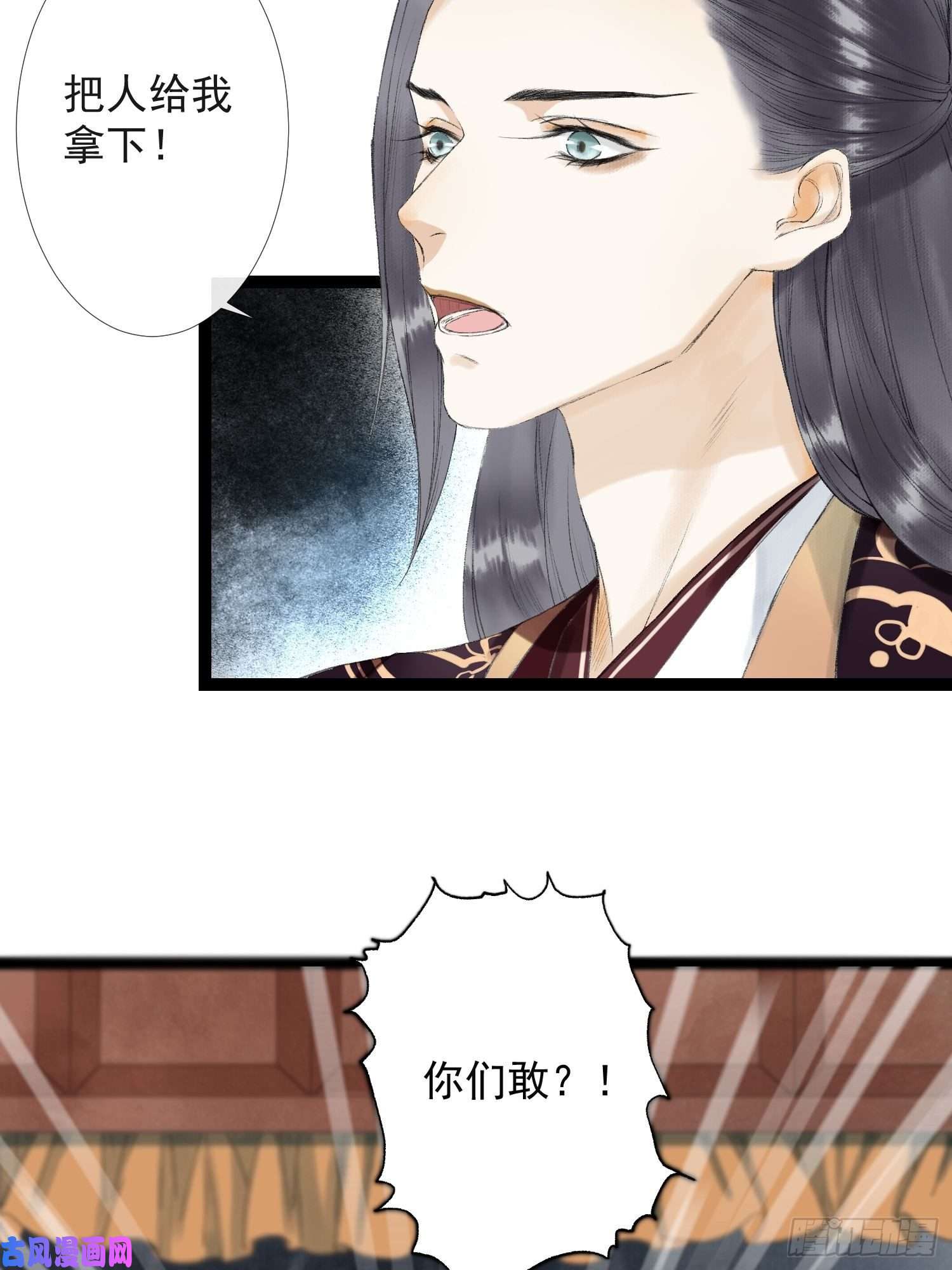 千帐灯第34话 深夜相拥