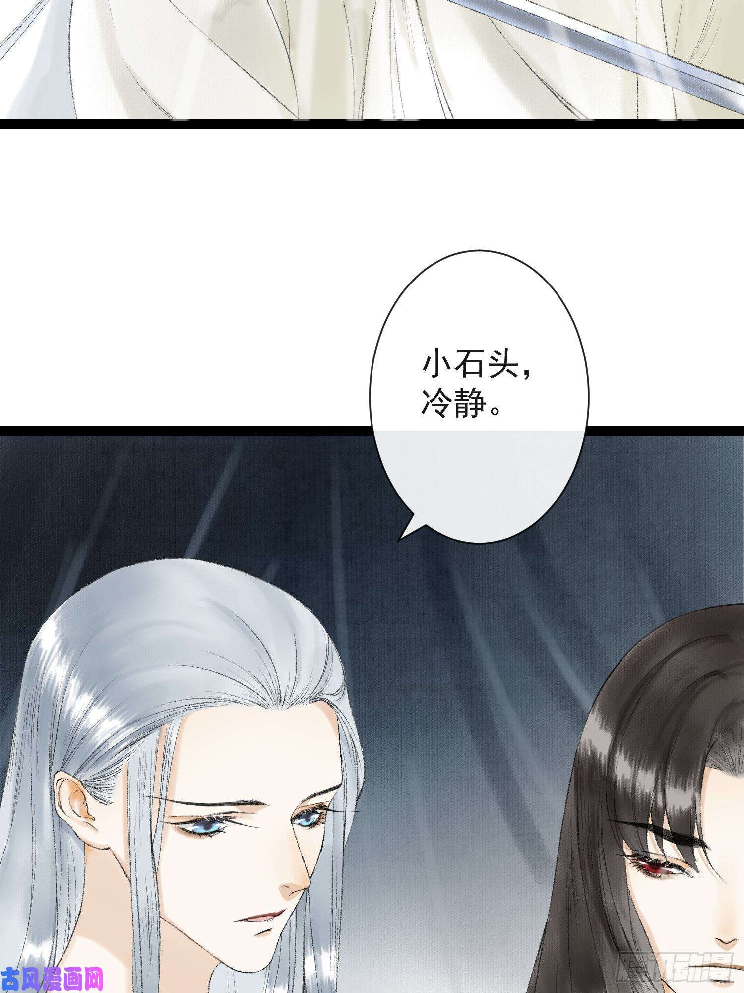 千帐灯第34话 深夜相拥