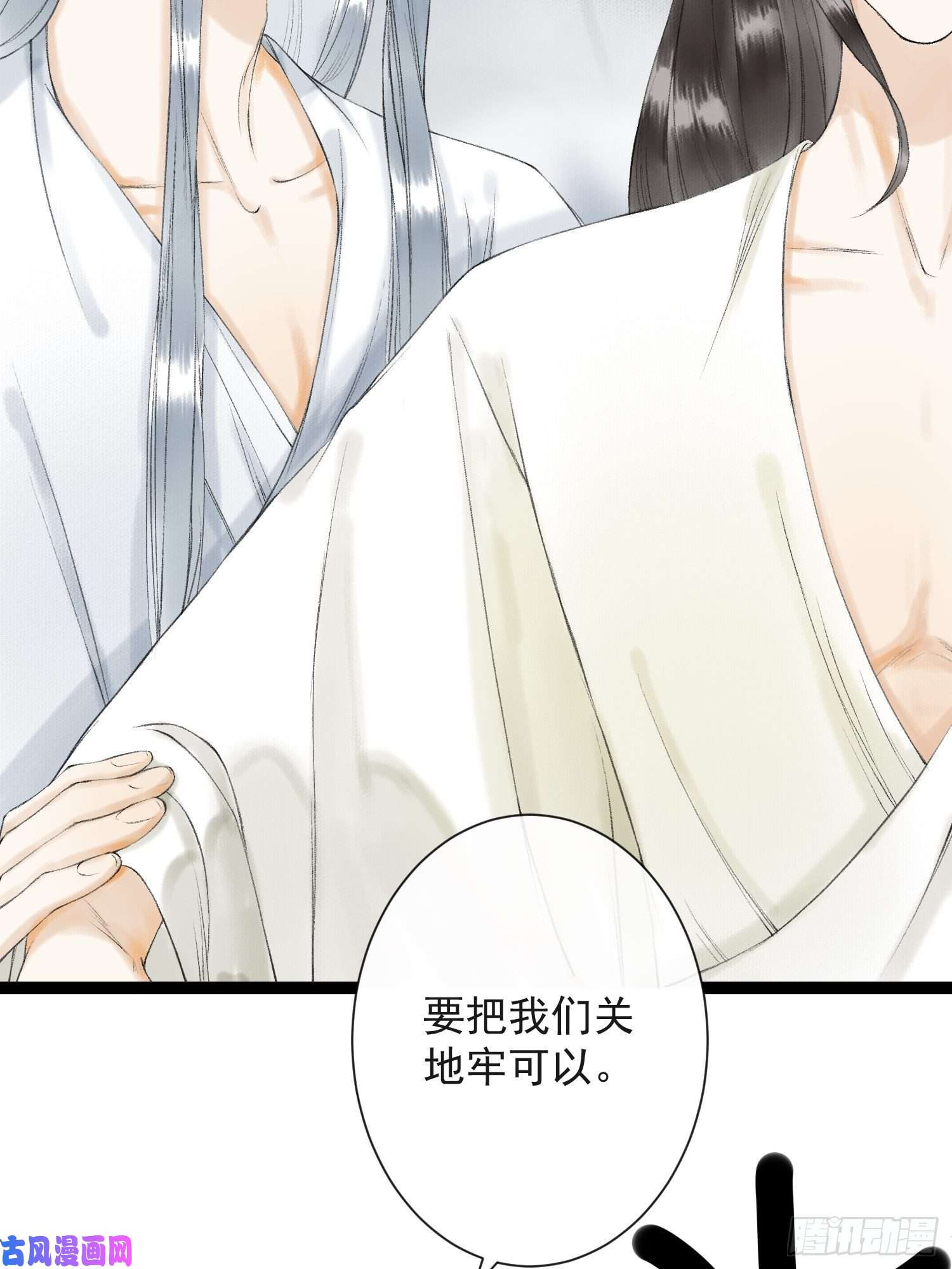 千帐灯第34话 深夜相拥