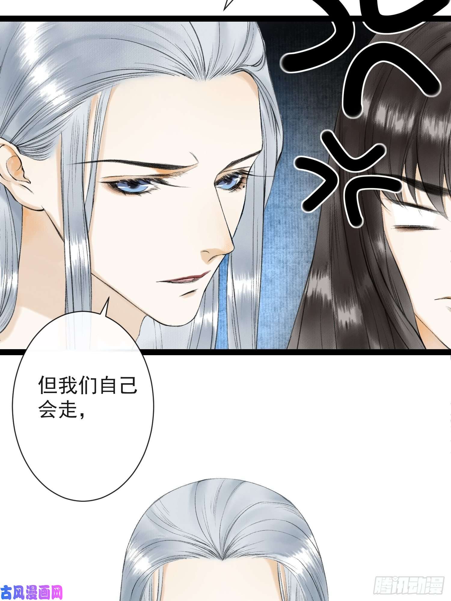 千帐灯第34话 深夜相拥