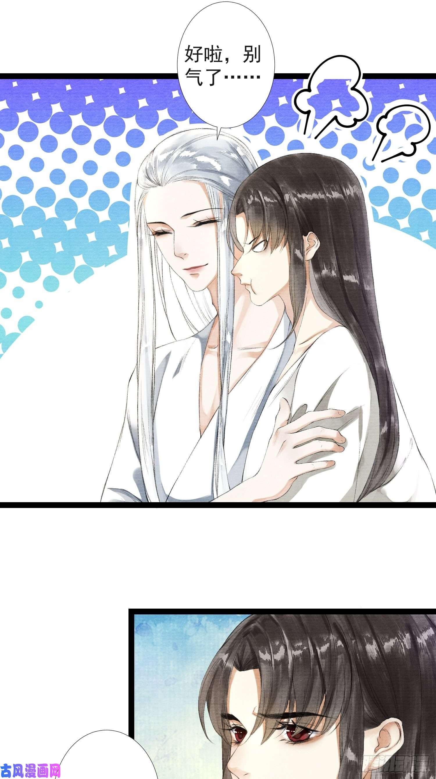 千帐灯第34话 深夜相拥