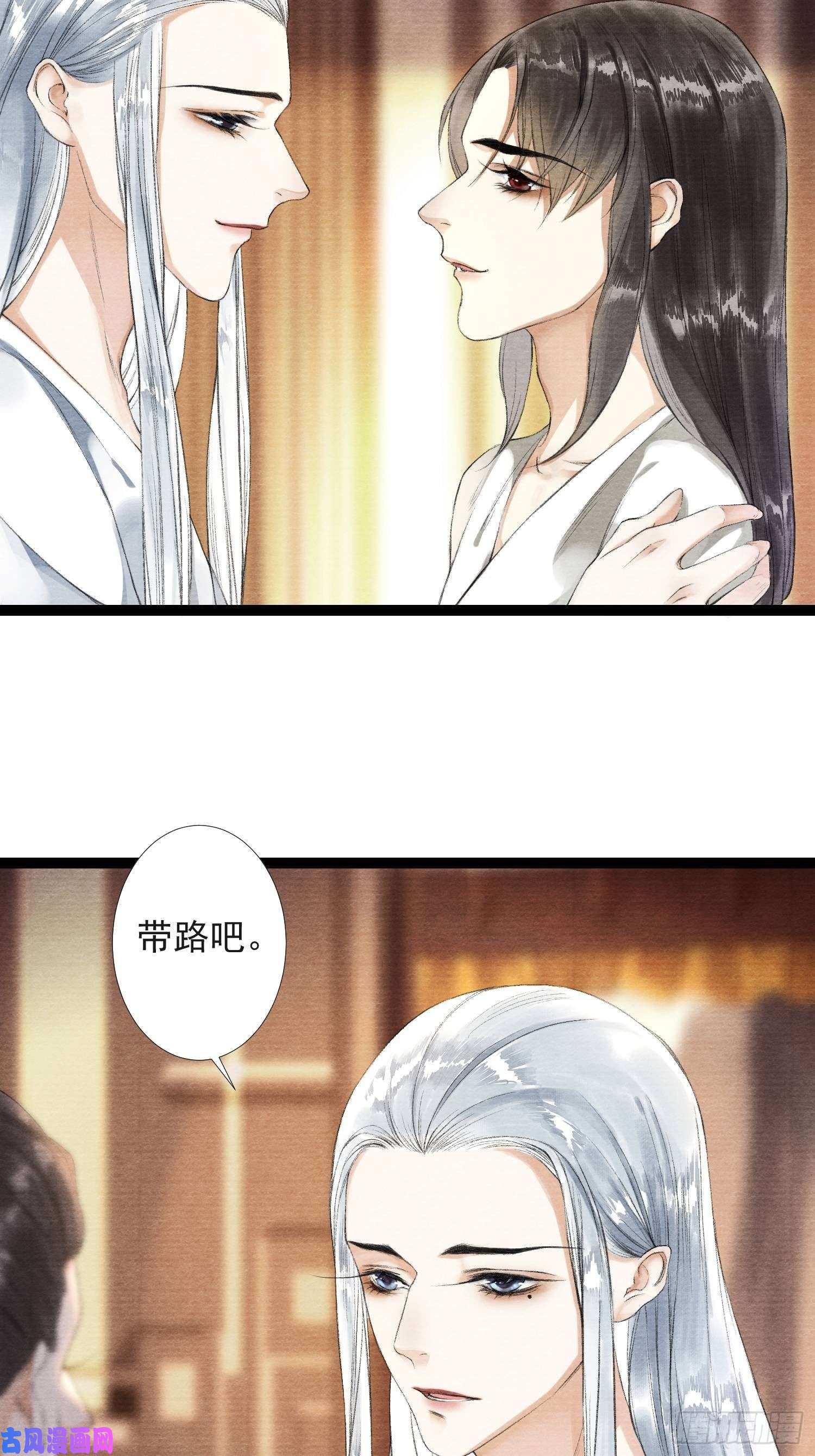 千帐灯第34话 深夜相拥