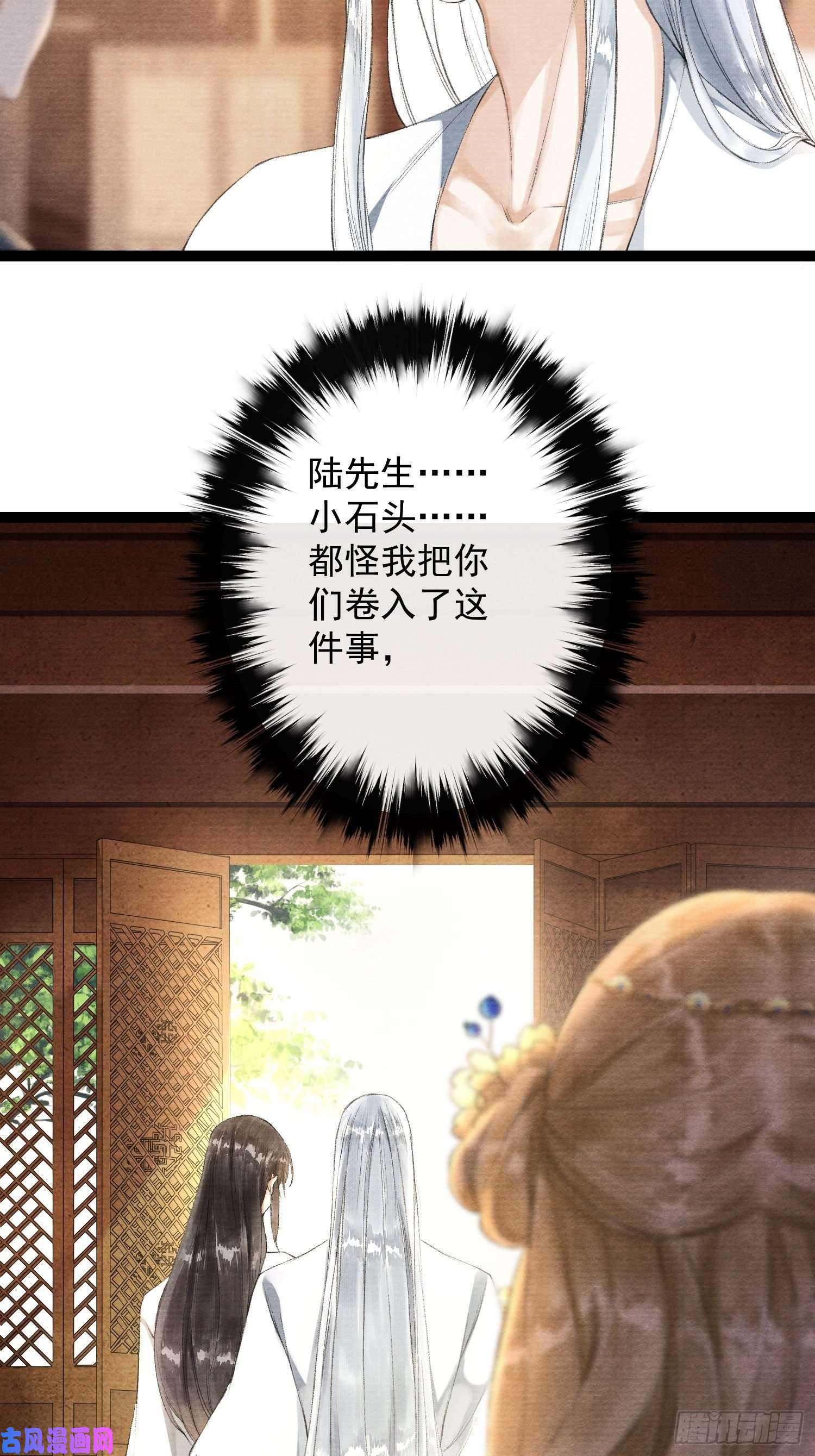 千帐灯第34话 深夜相拥