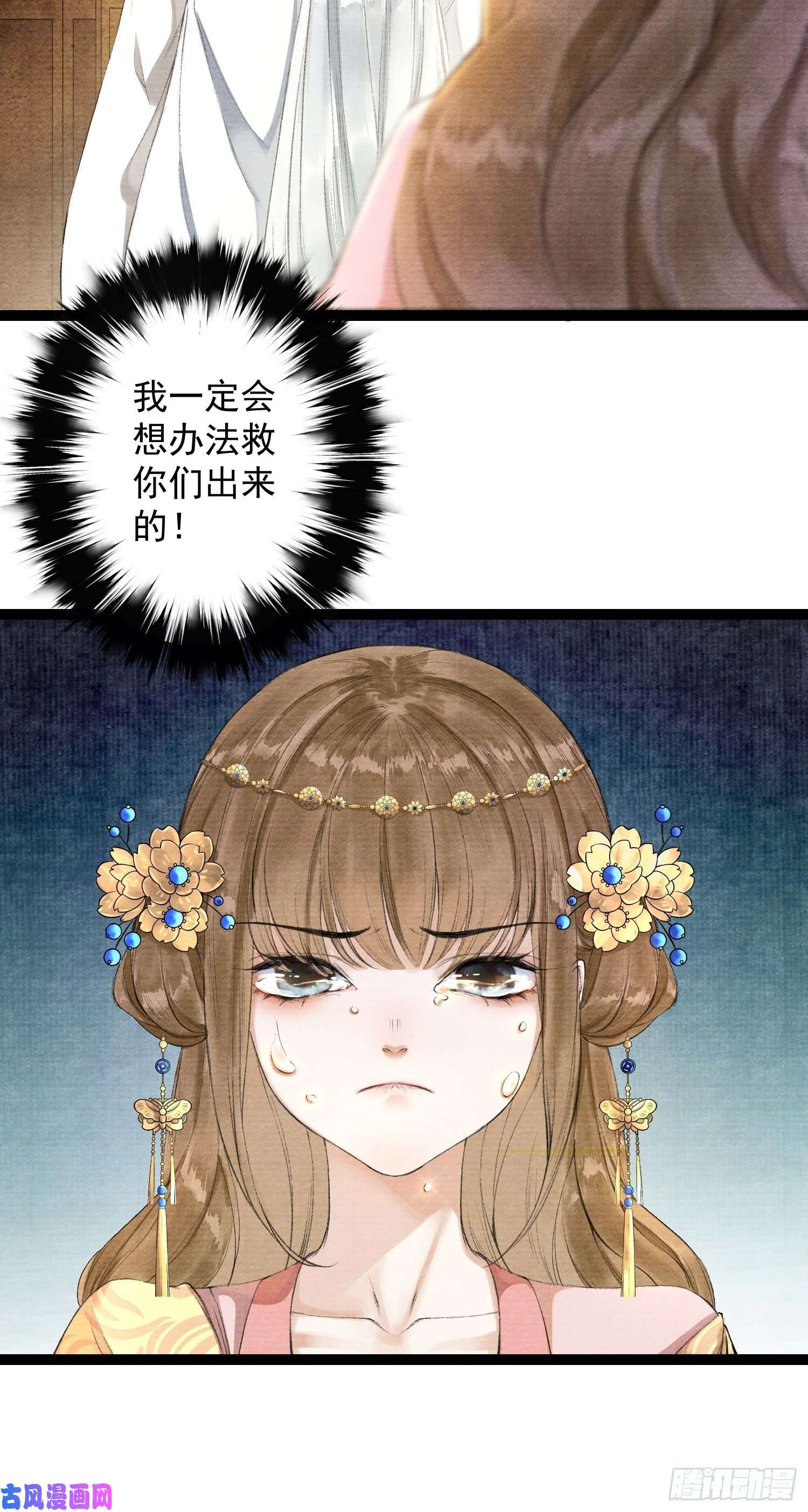 千帐灯第34话 深夜相拥
