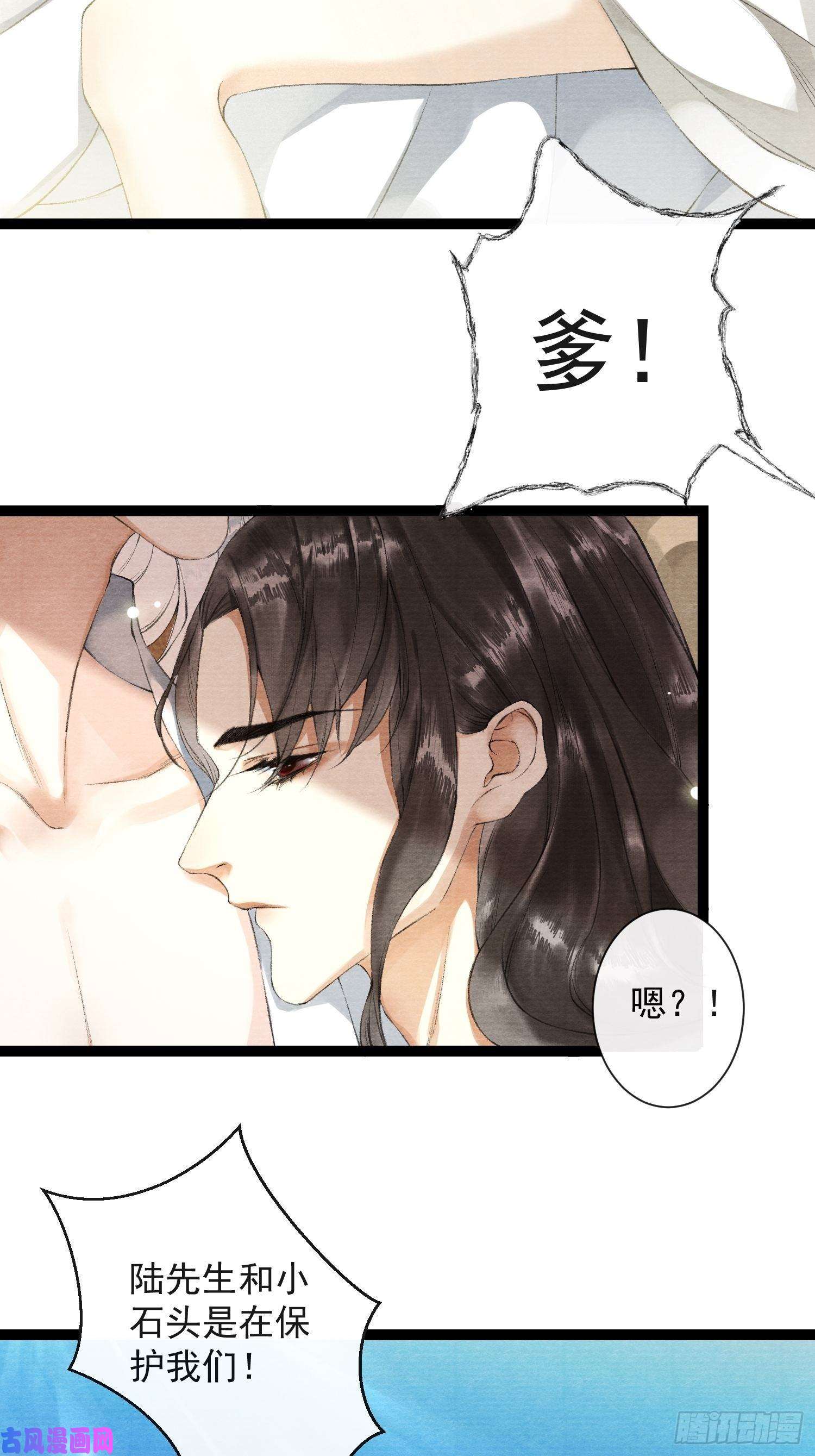 千帐灯第34话 深夜相拥