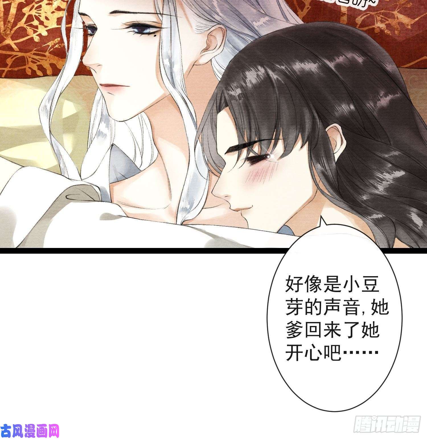 千帐灯第34话 深夜相拥