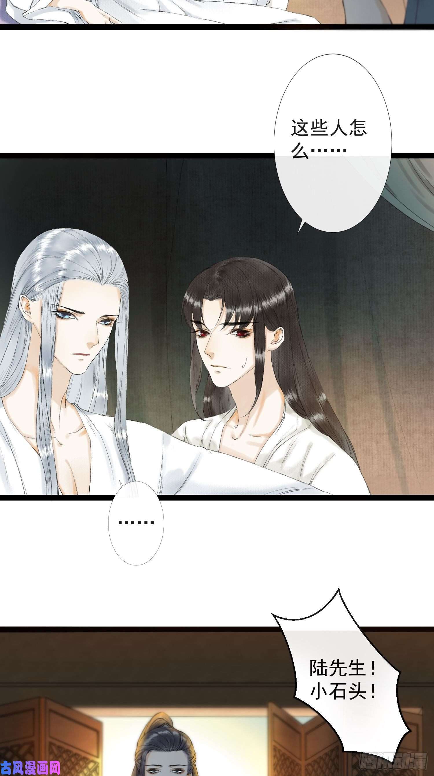 千帐灯第34话 深夜相拥