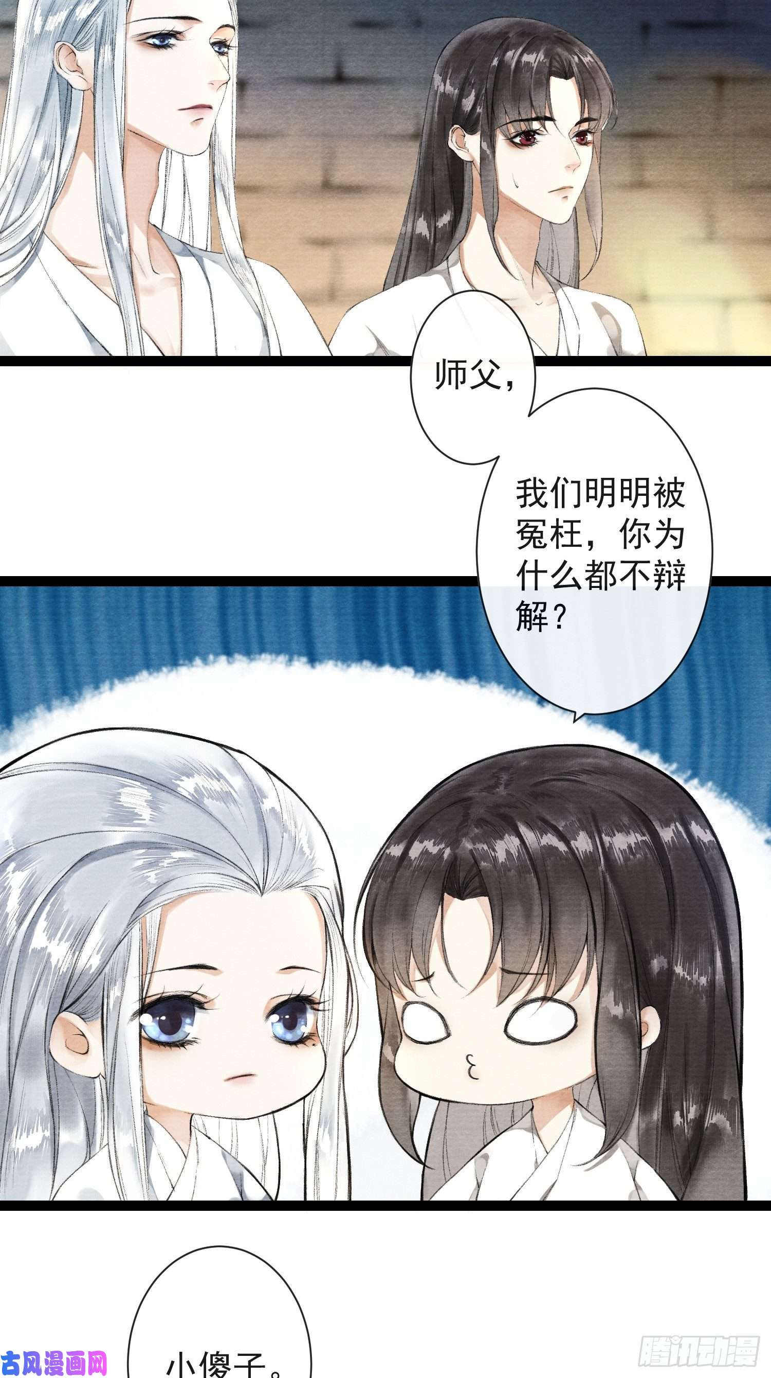 千帐灯第35话 共入地牢