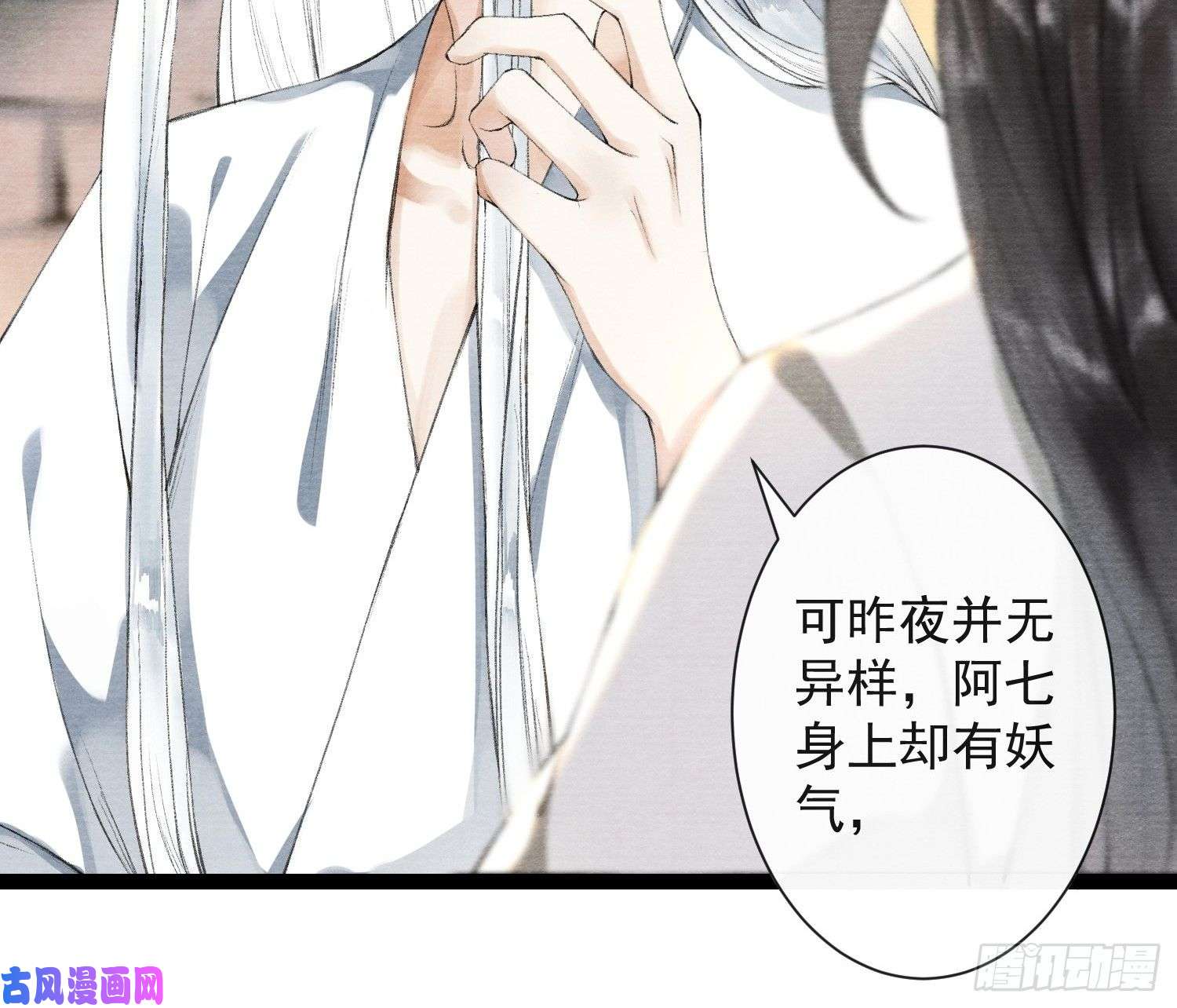 千帐灯第35话 共入地牢