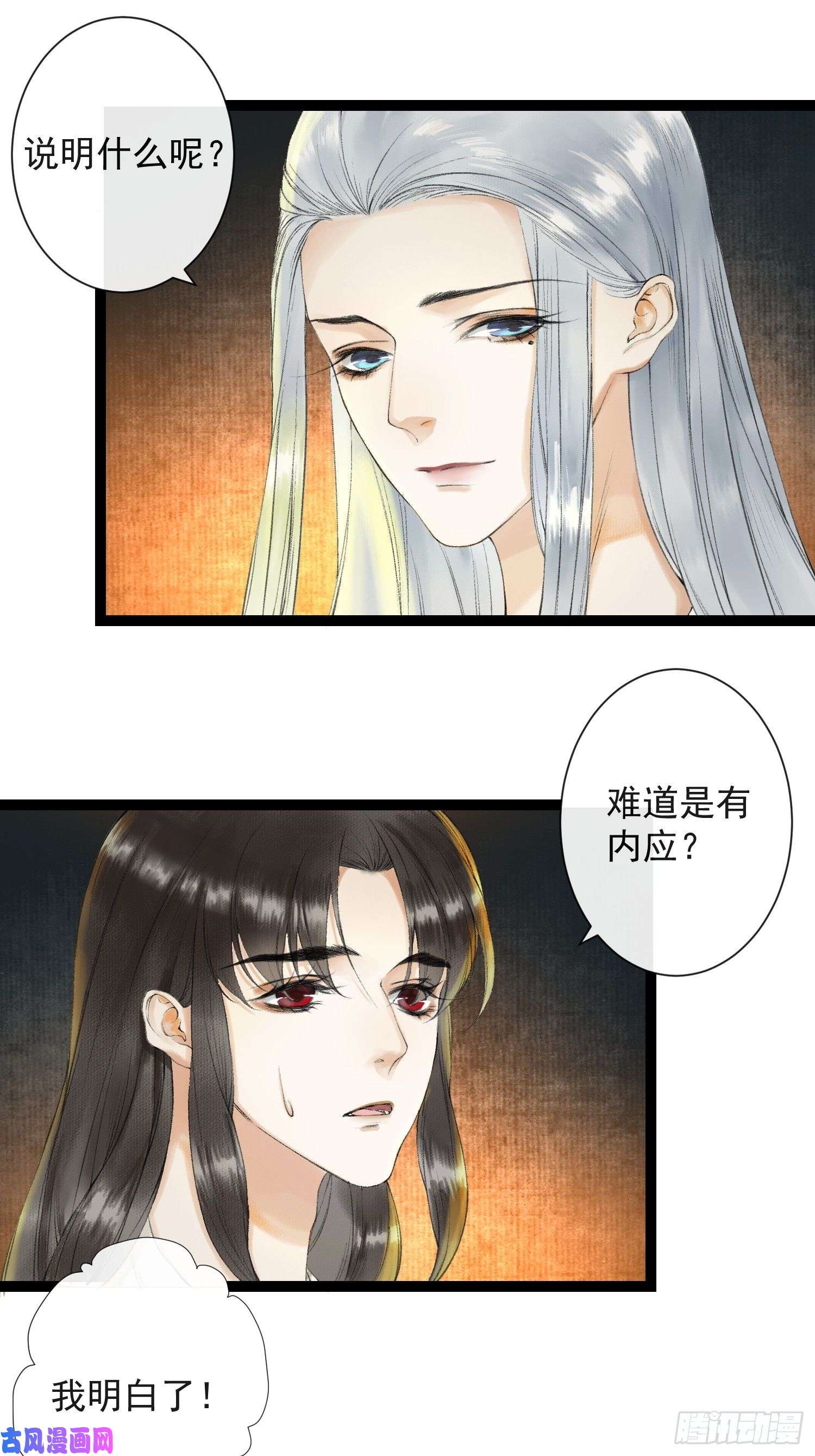 千帐灯第35话 共入地牢