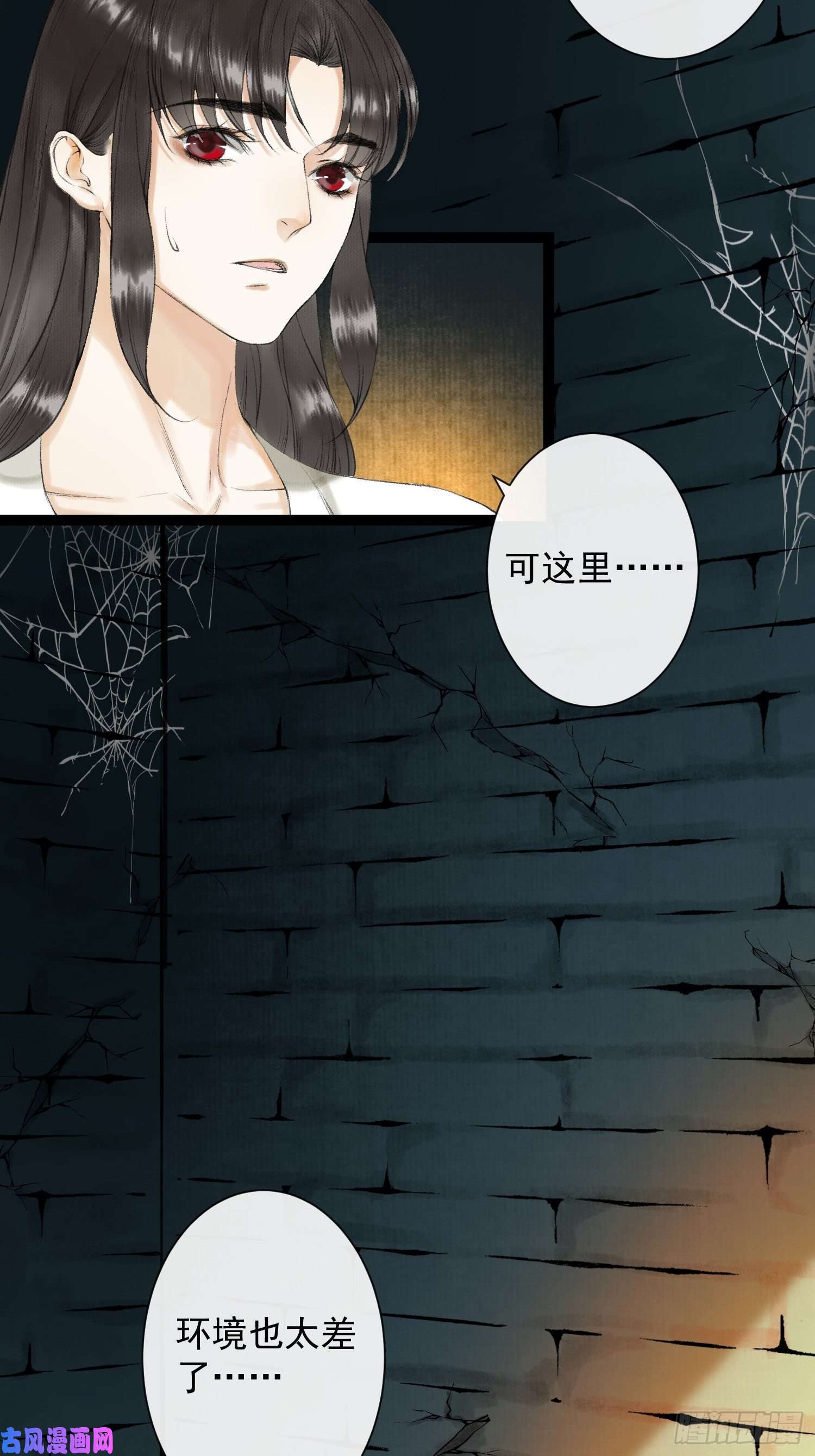 千帐灯第35话 共入地牢