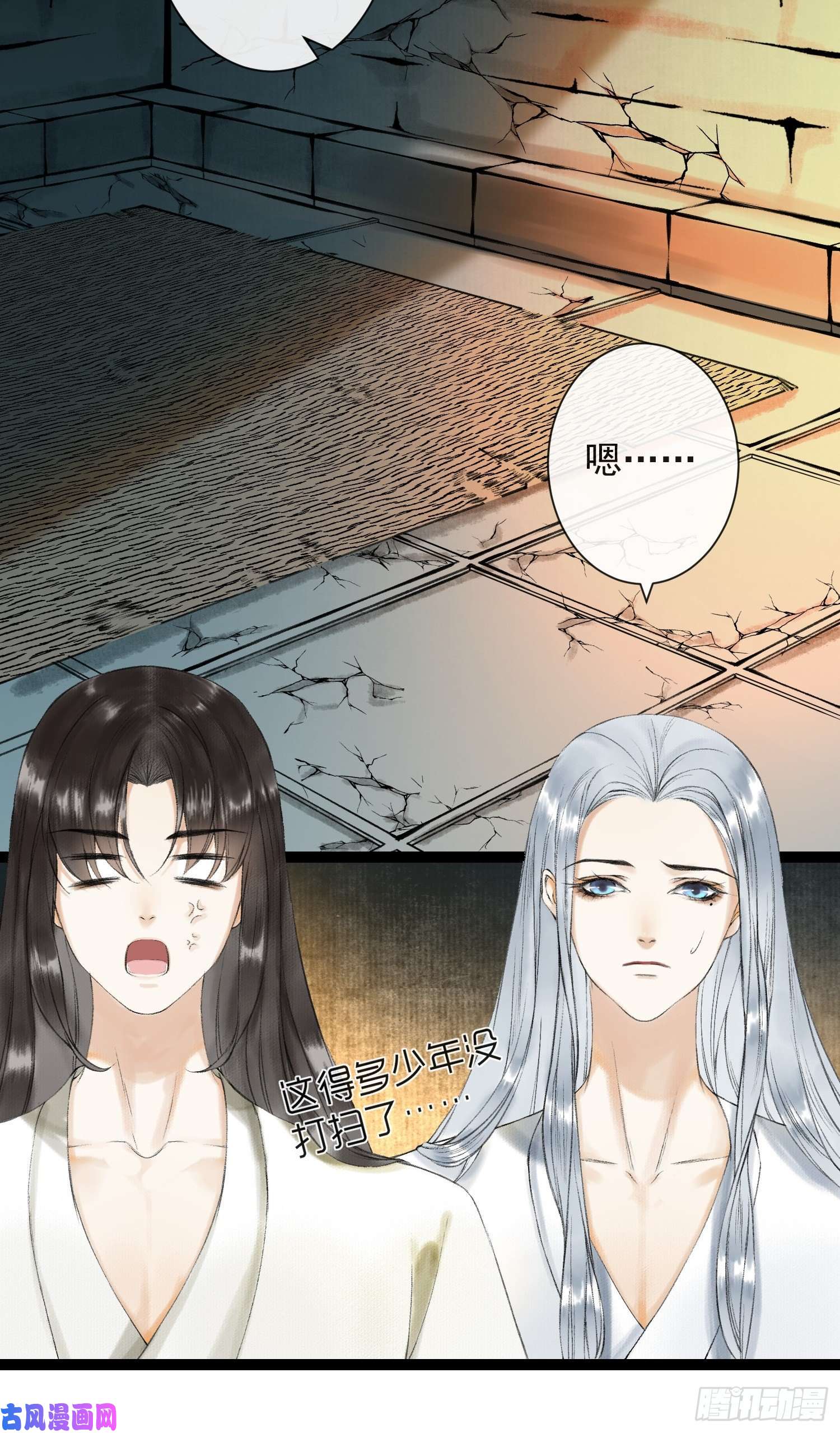 千帐灯第35话 共入地牢