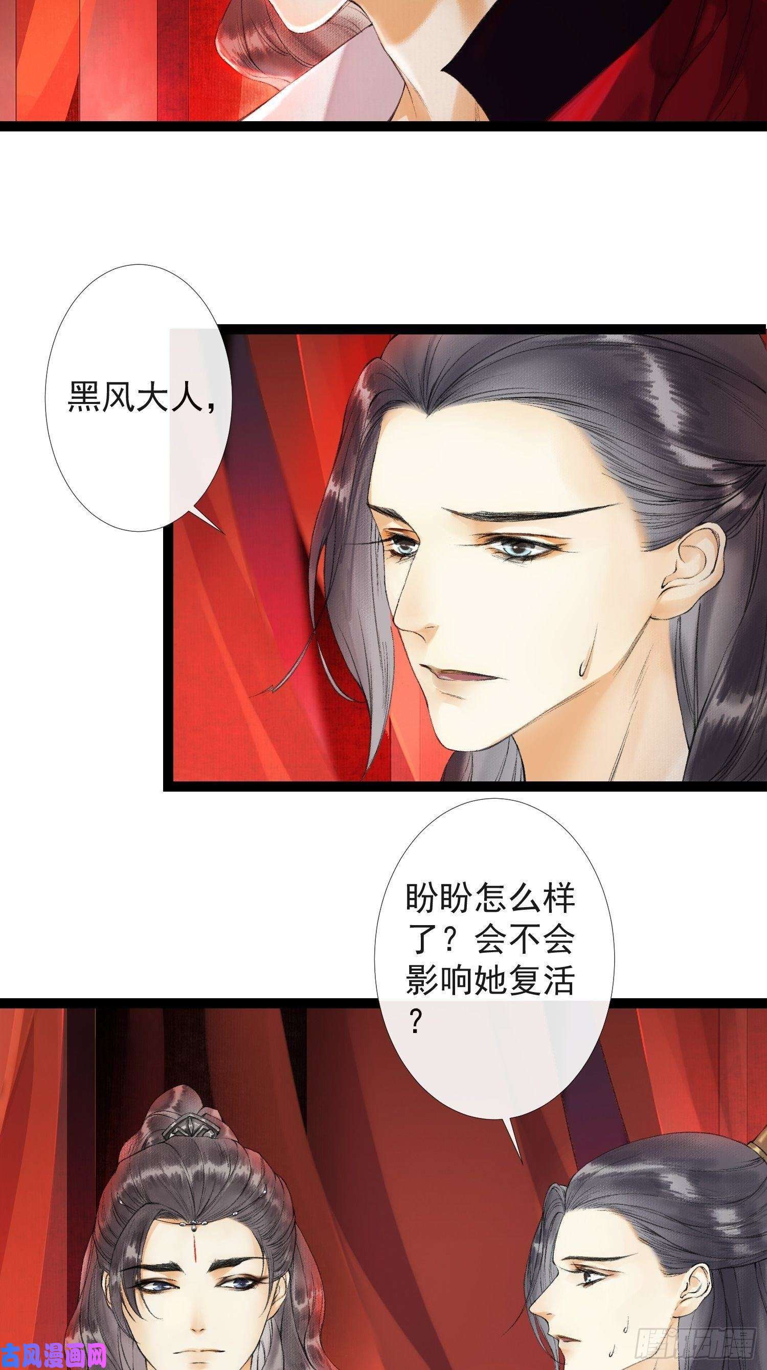 千帐灯第35话 共入地牢