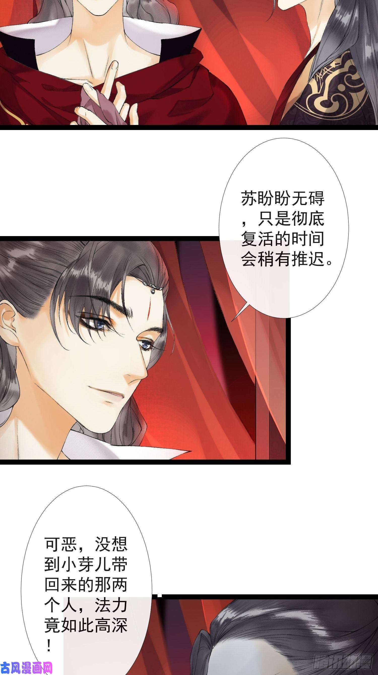 千帐灯第35话 共入地牢