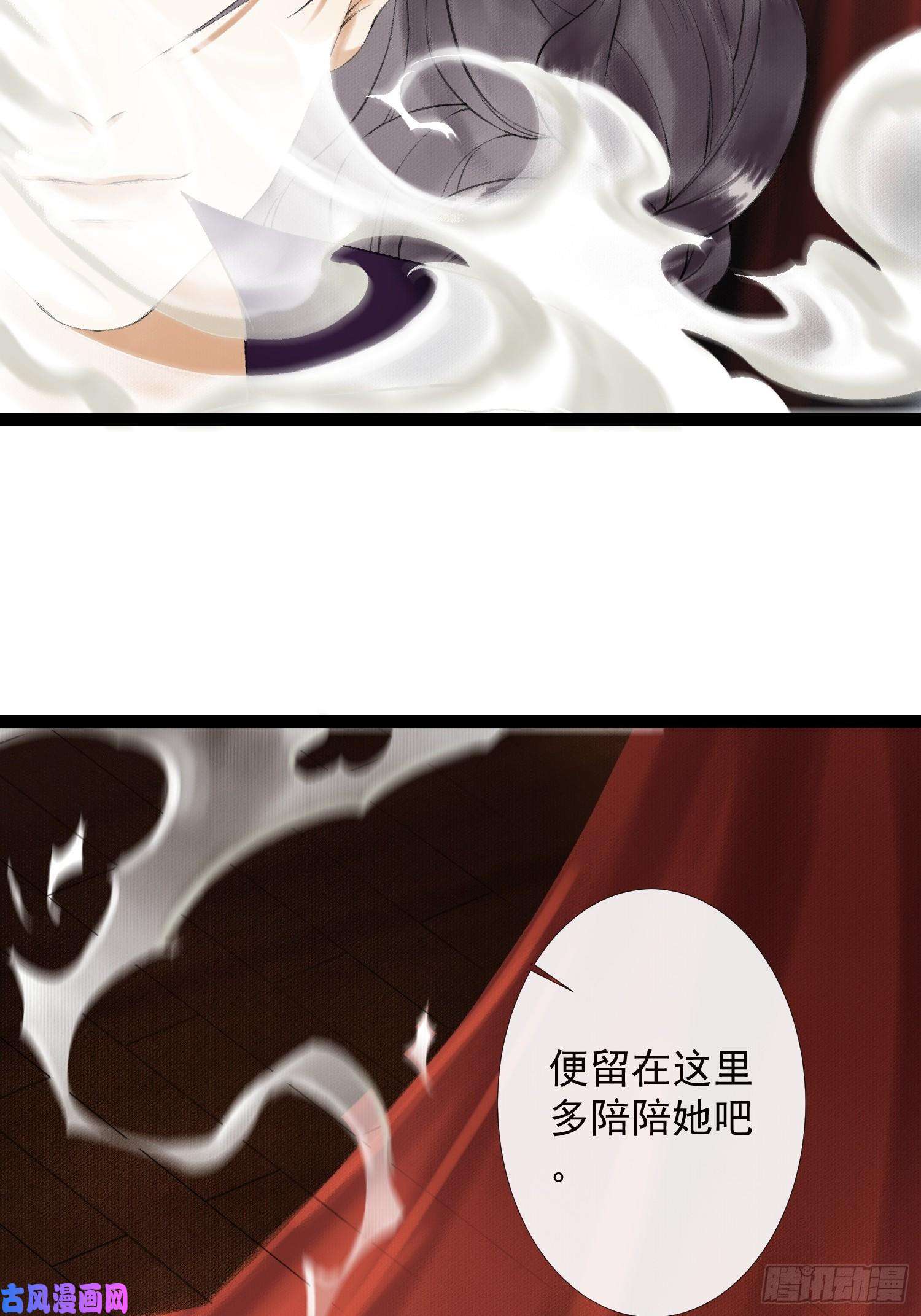 千帐灯第35话 共入地牢